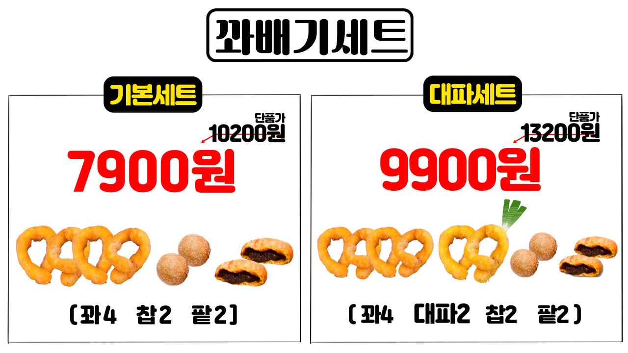 동춘당꽈배기 탕정점