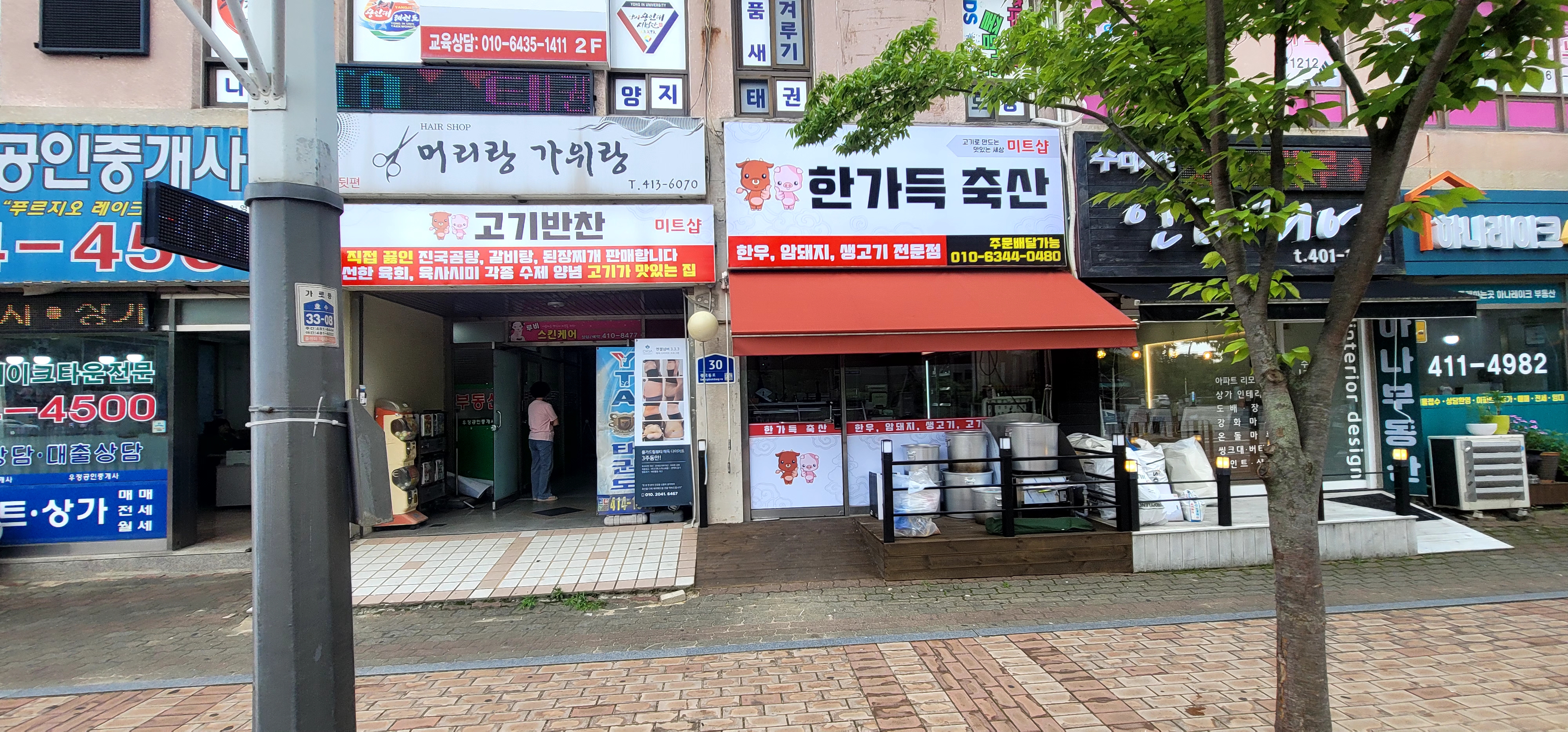 한가득축산