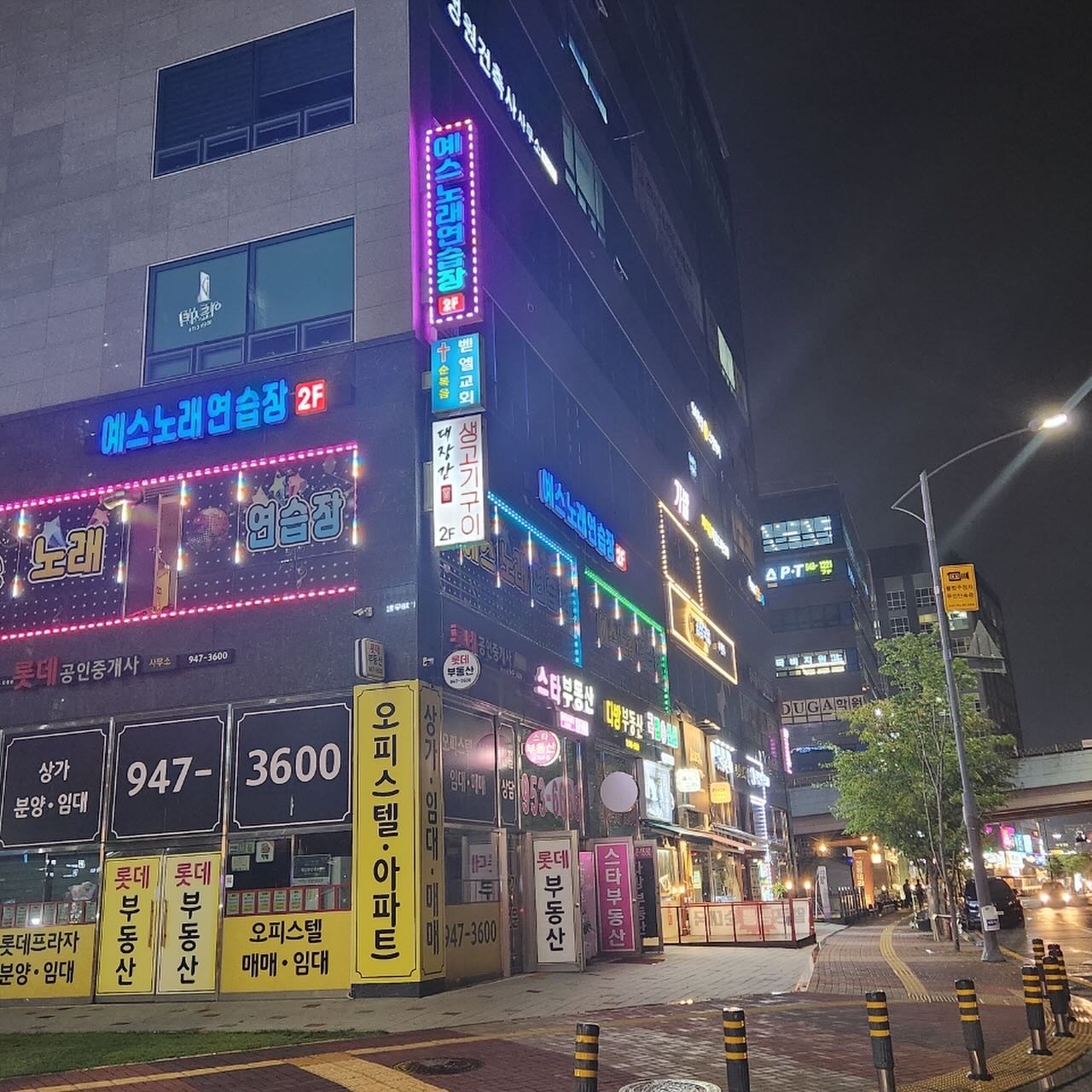 예스노래연습장