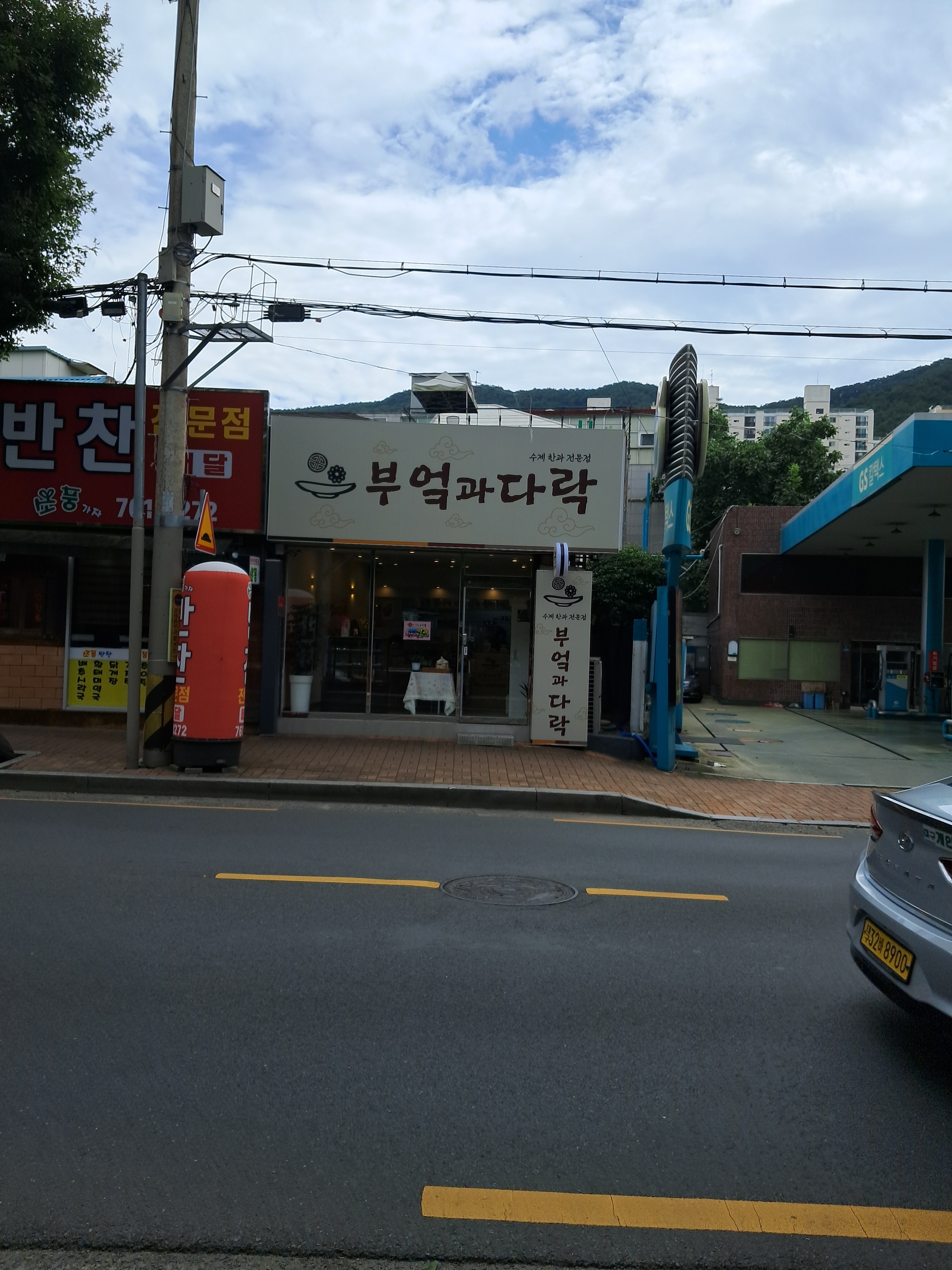 부엌과다락 대표 이미지