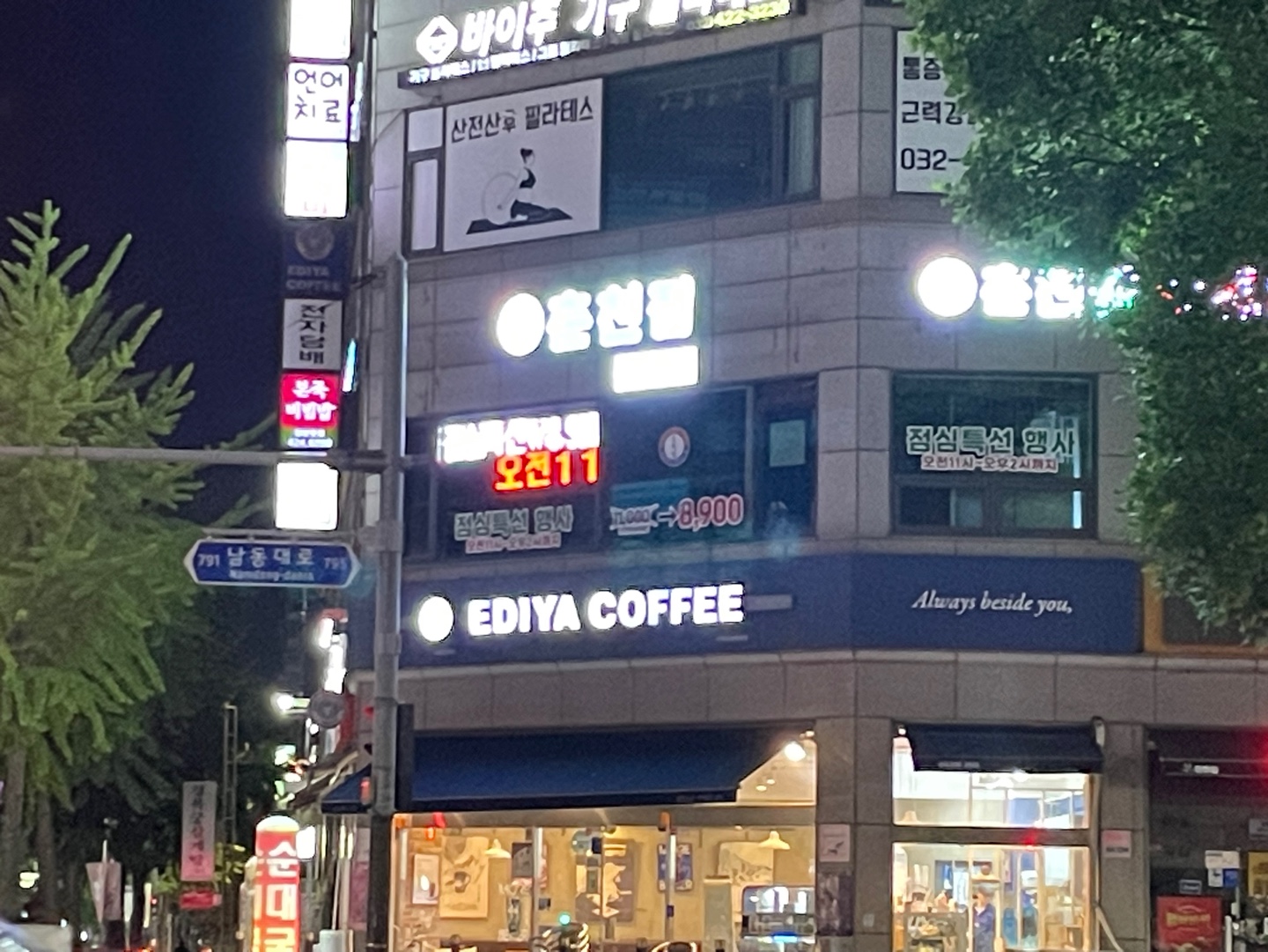 춘천집닭갈비 구월길병원점