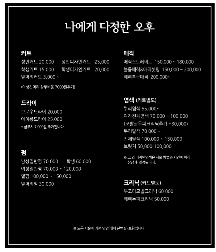 나에게 다정한 오후