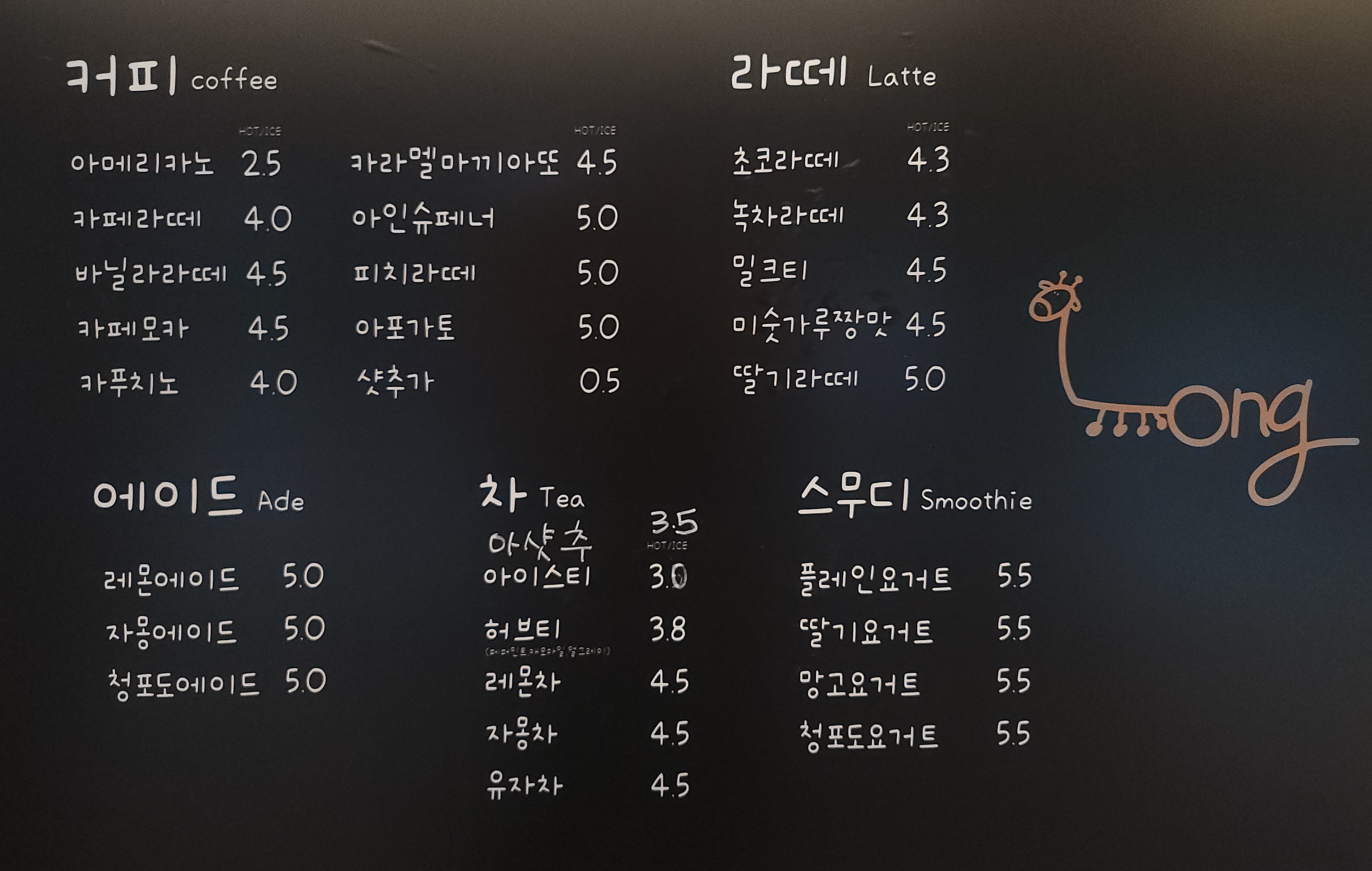 롱카페 3