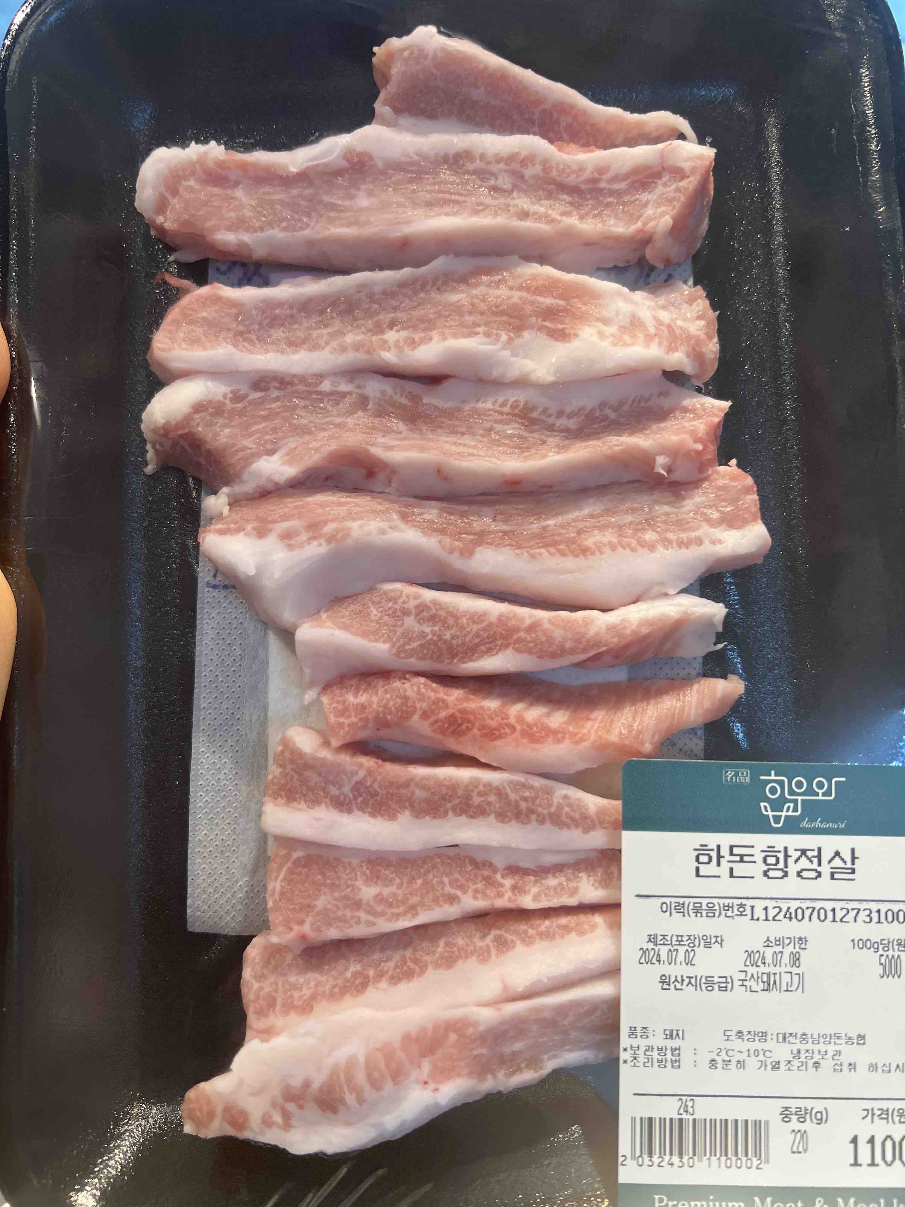 한우와 정육점