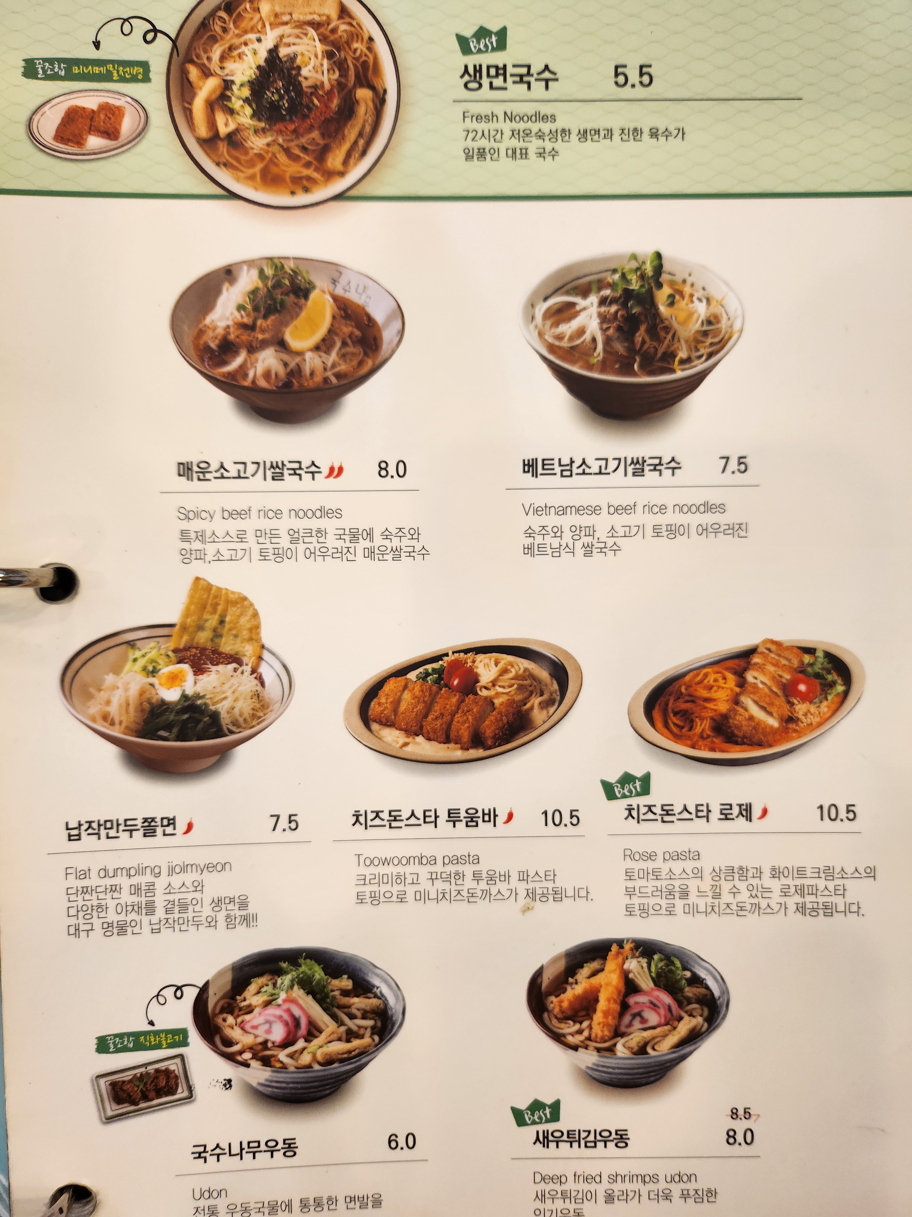 국수나무 광주운남점
