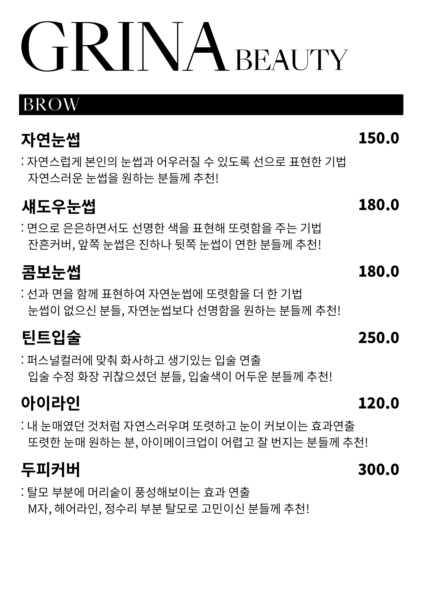 그리나뷰티