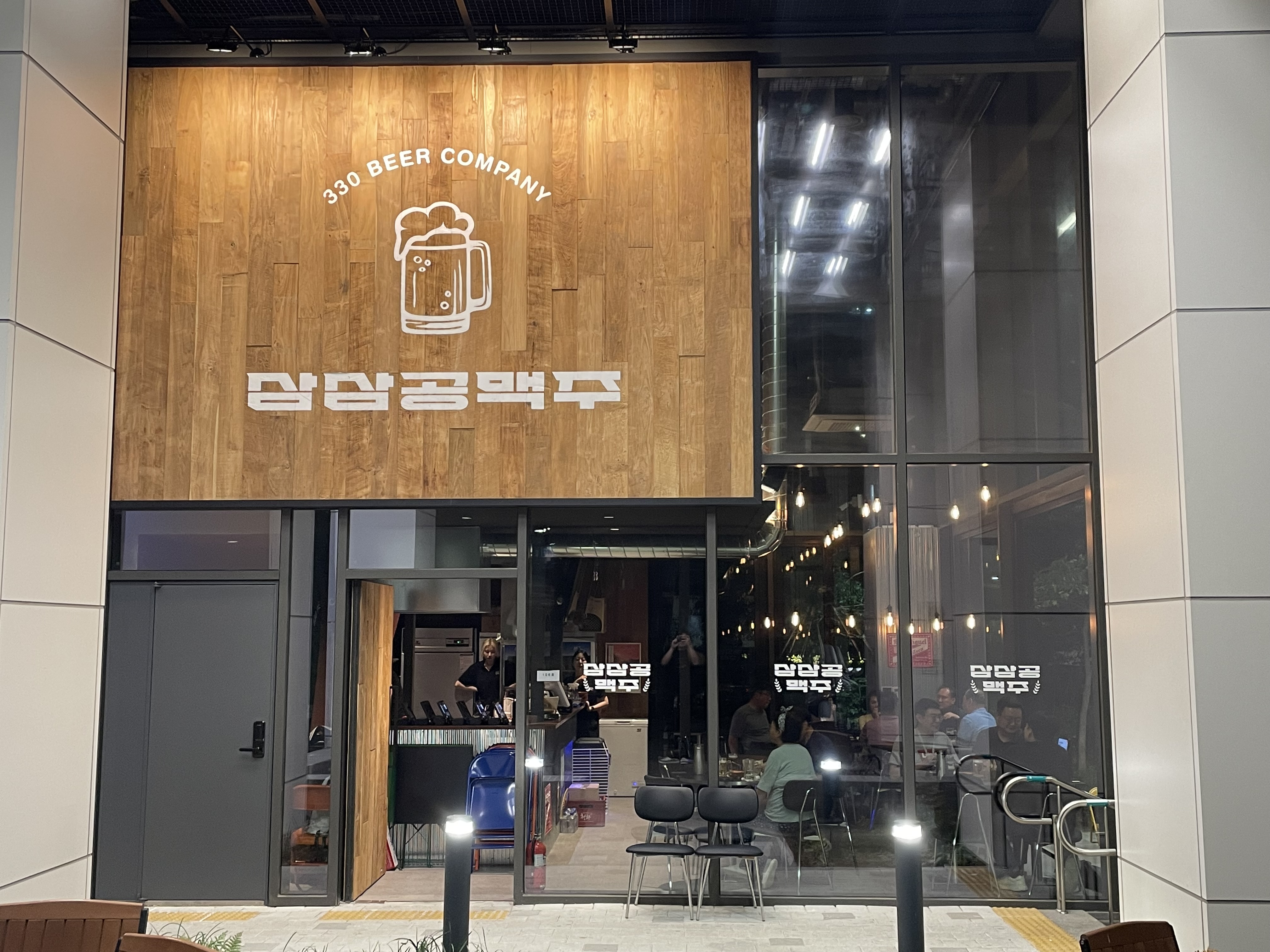 삼삼공맥주