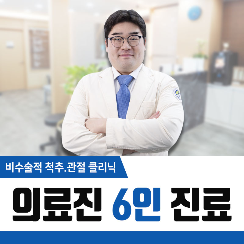 삼성고인돌정형외과의원