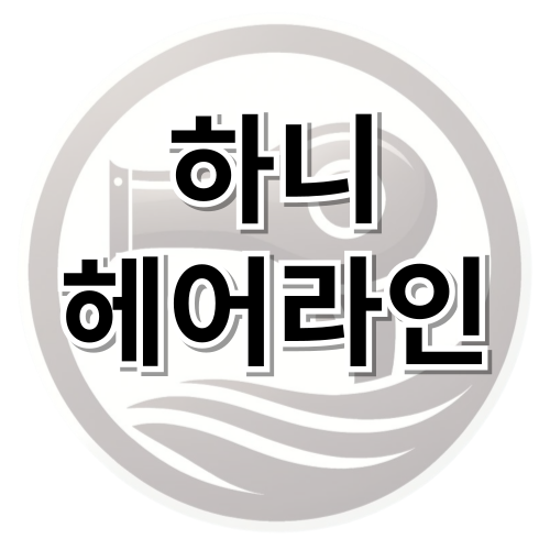 하니미용실