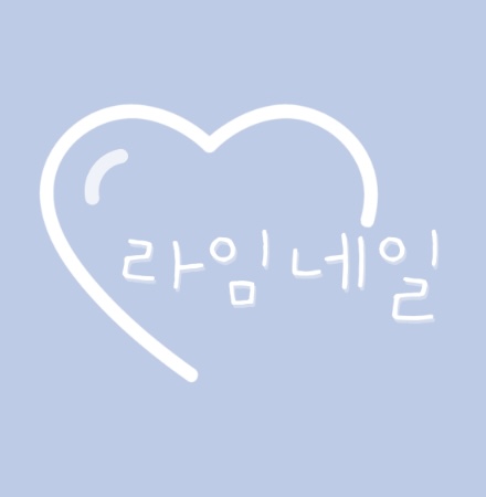 라임네일