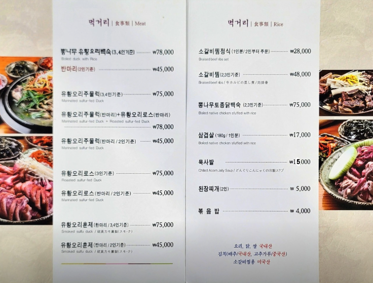 뽕나무골