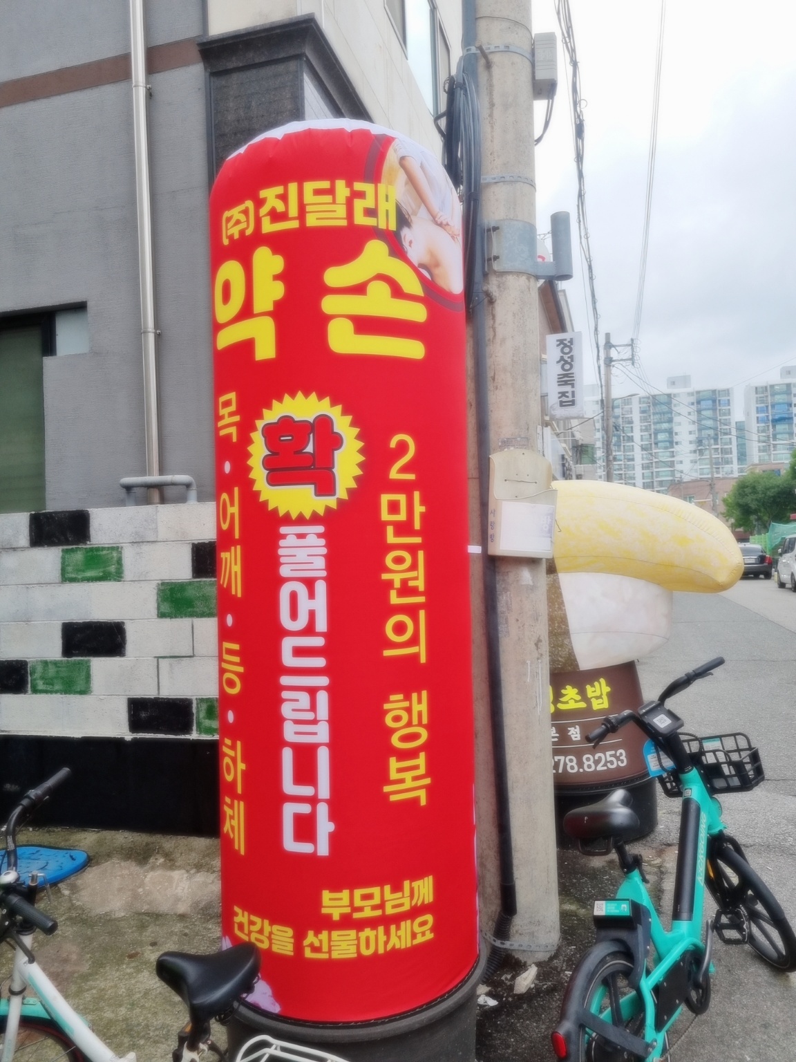 진달래약손 목포북항점 photo 6
