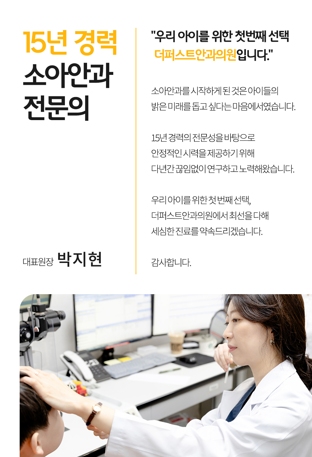 더퍼스트안과의원