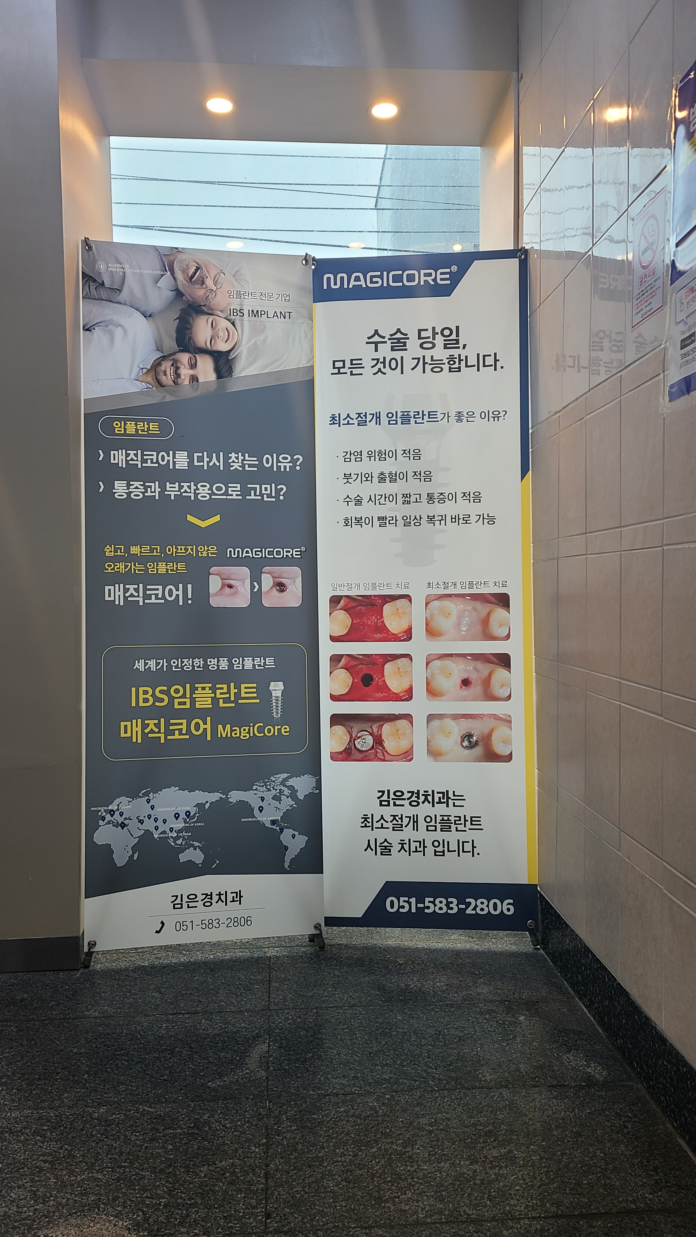 김은경치과의원 대표 이미지