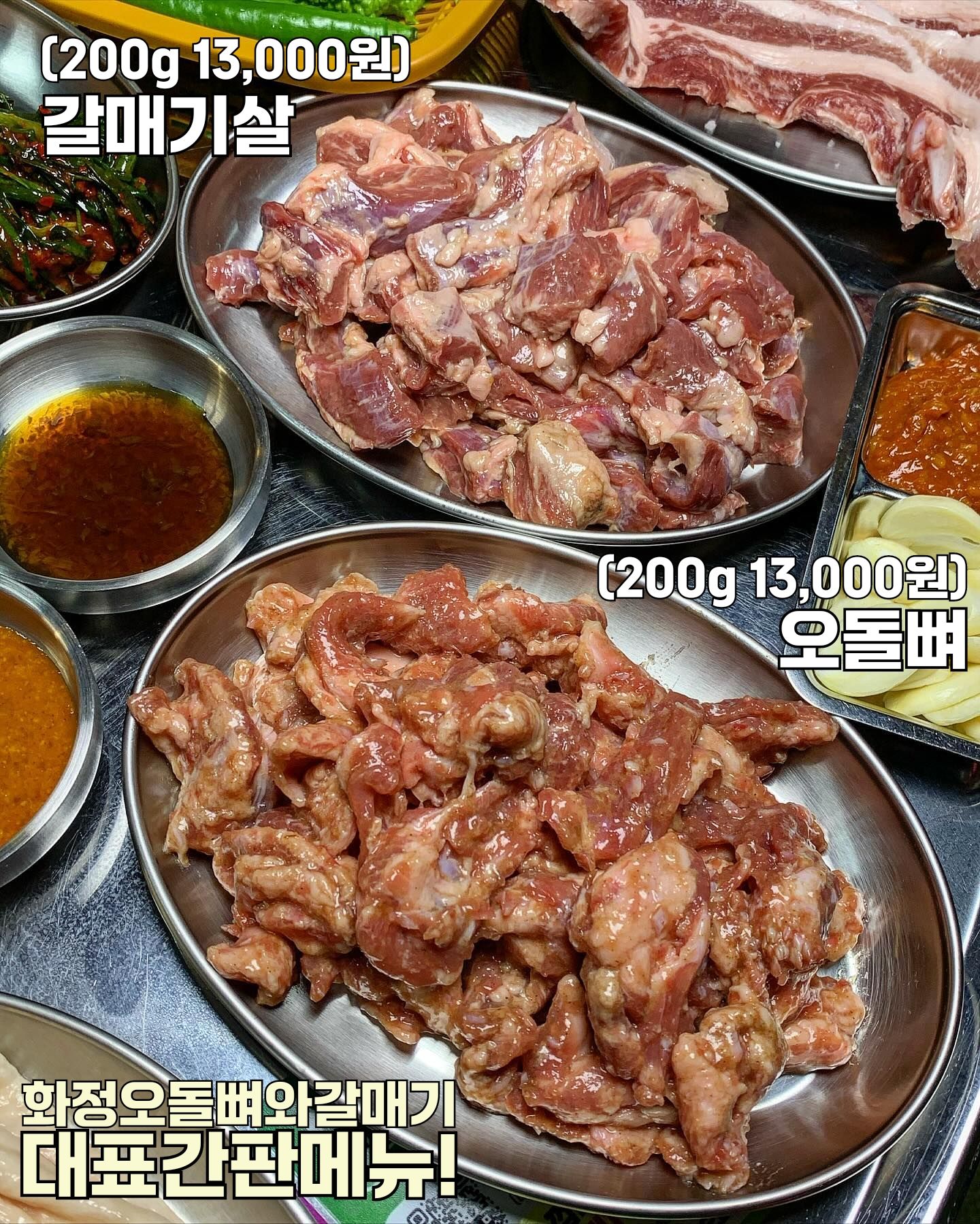 화정오돌뼈와갈매기