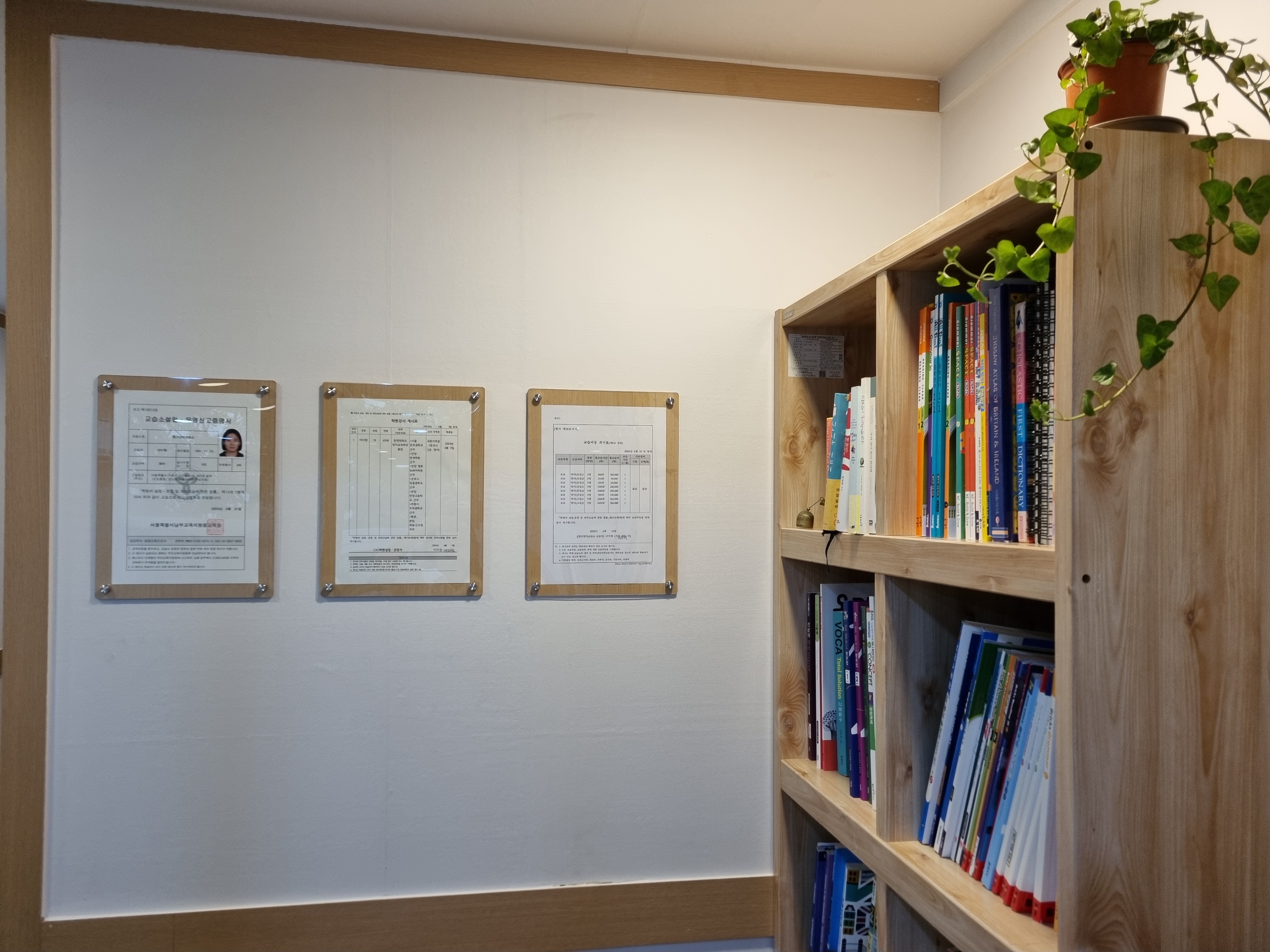 앤즈영어교습소 대표 이미지