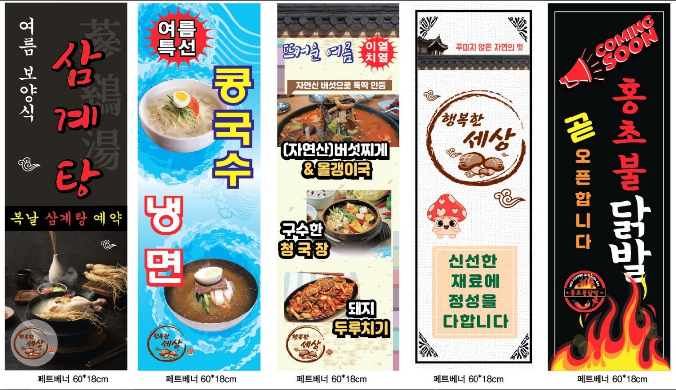 행복한세상 & 행복한불닭발