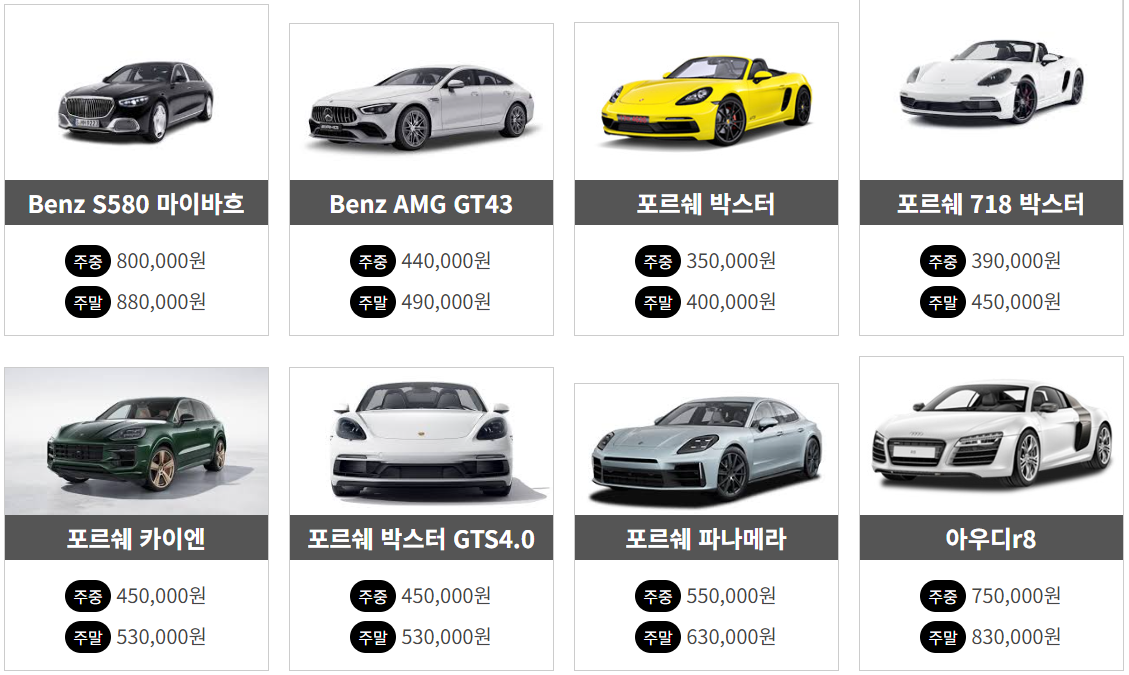 퍼스트렌트카 용인영업소