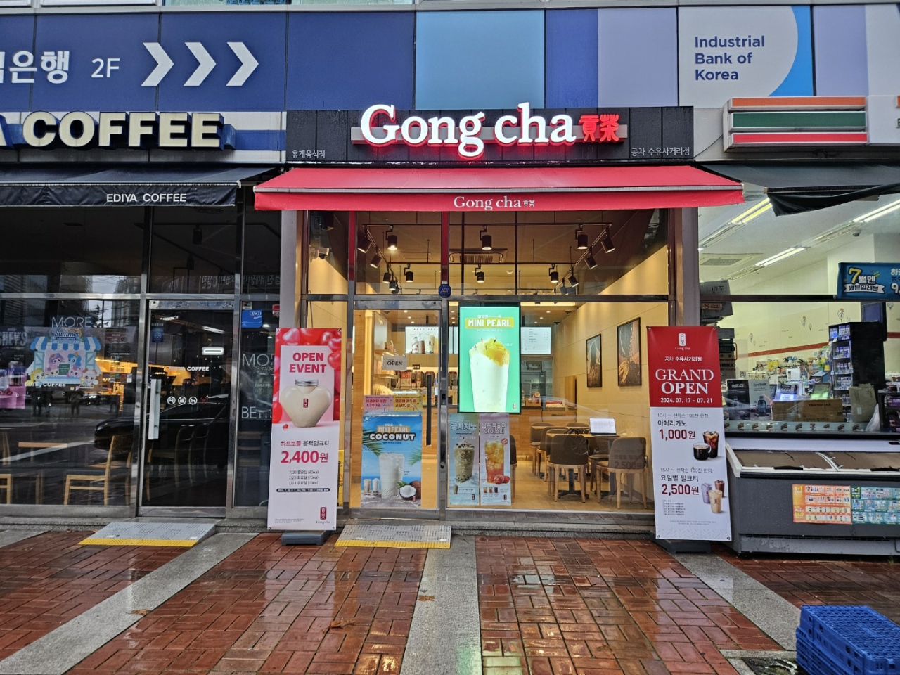 공차 수유사거리점