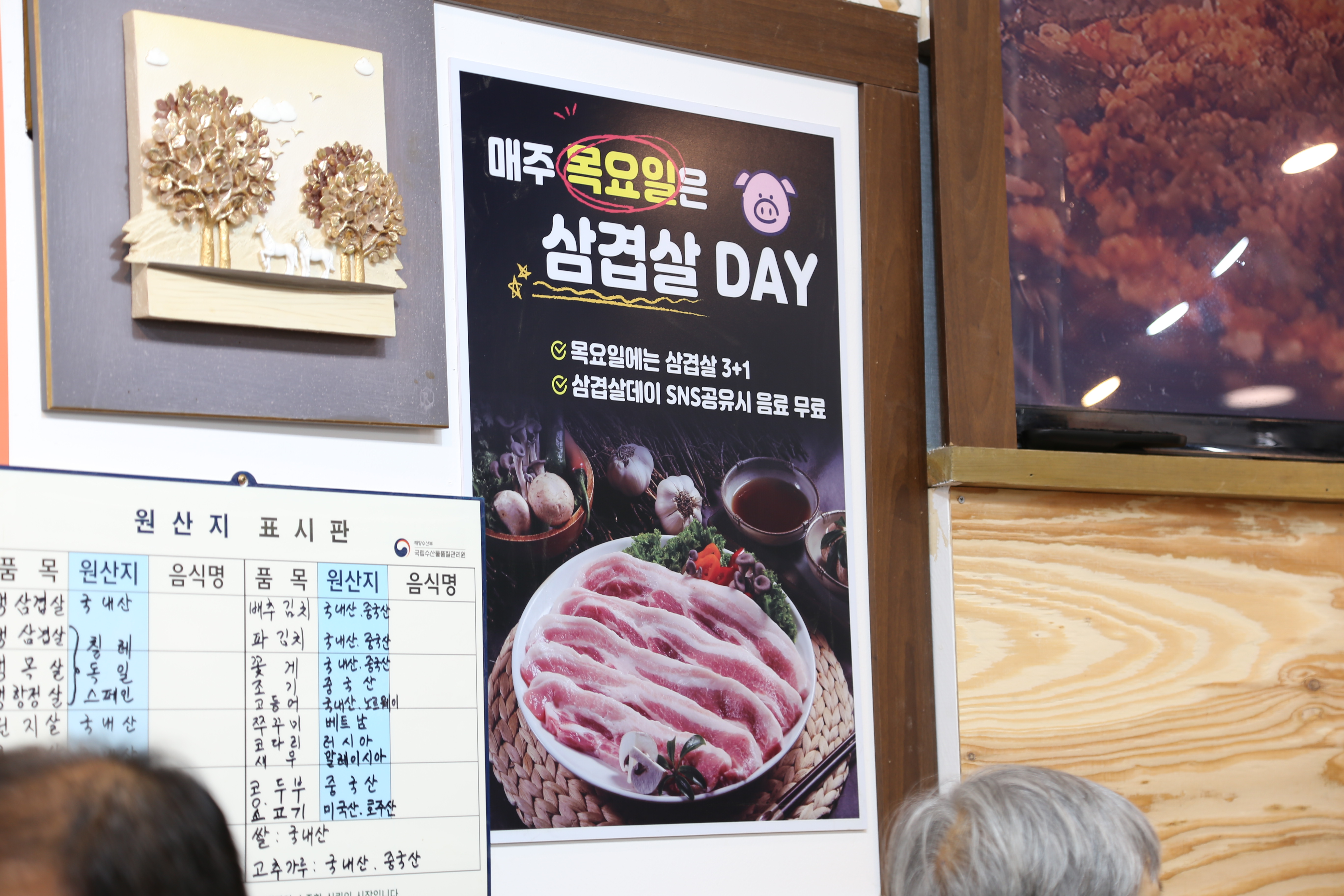 하진 삼겹살
