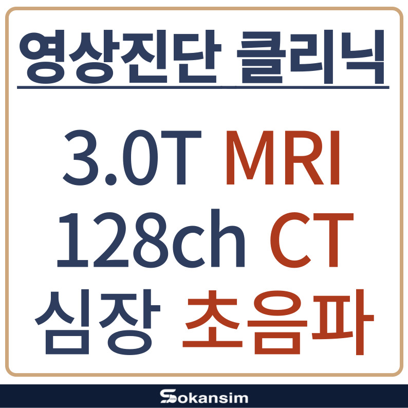 속안심내과연합의원