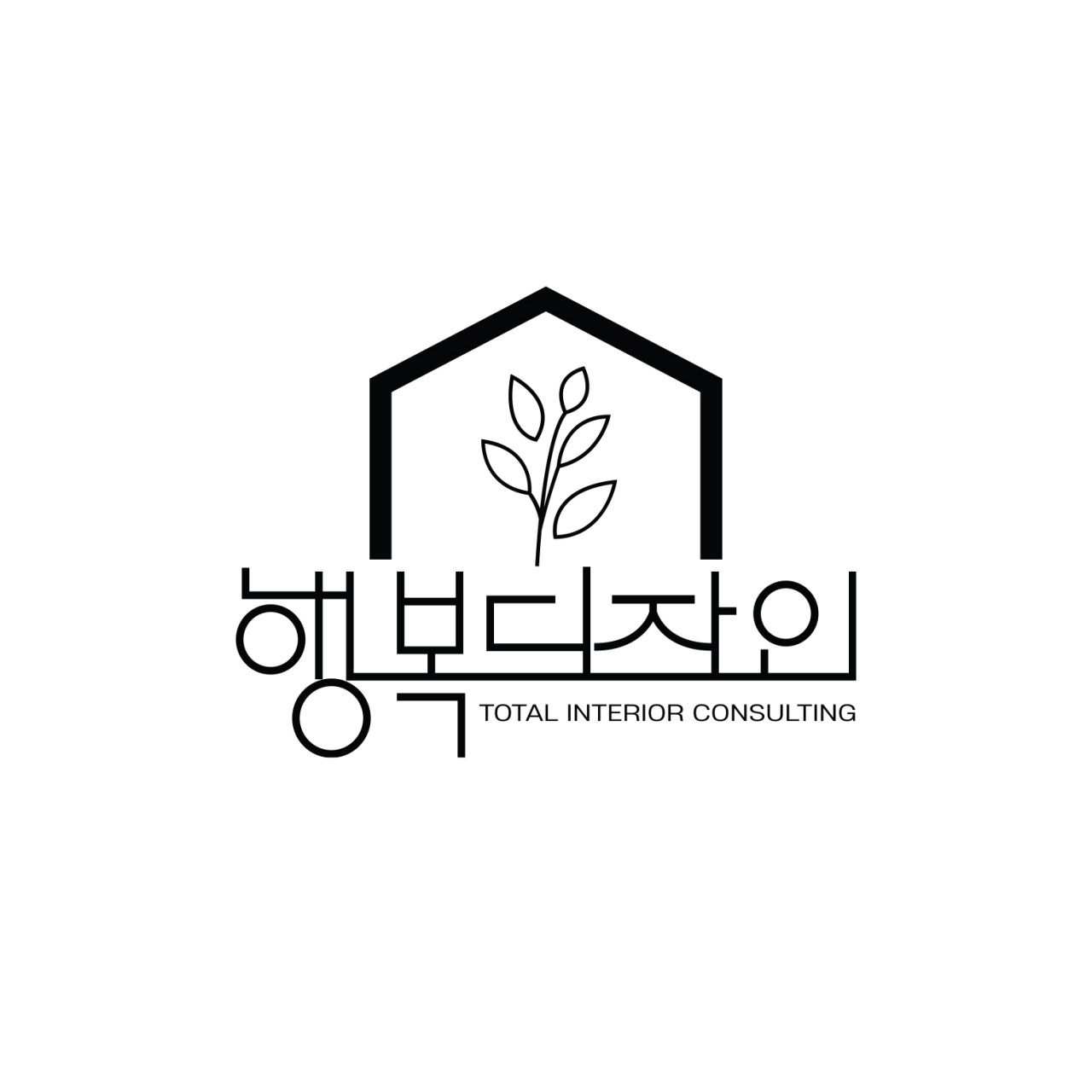 행복 디자인 인테리어