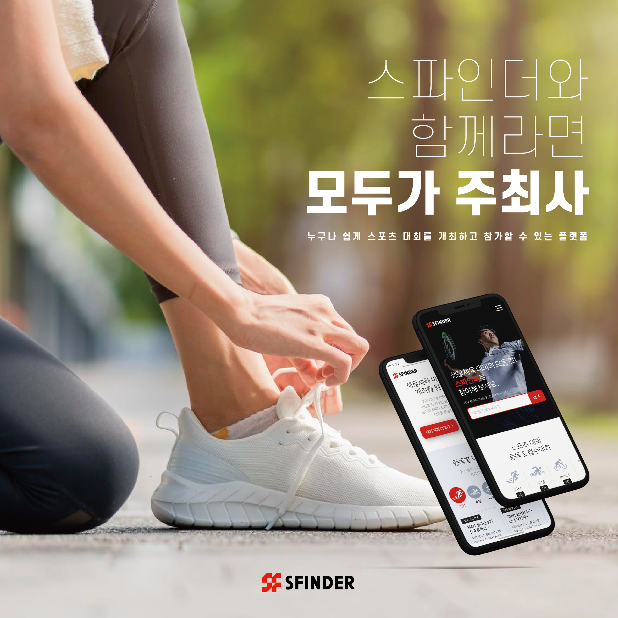 스파인더