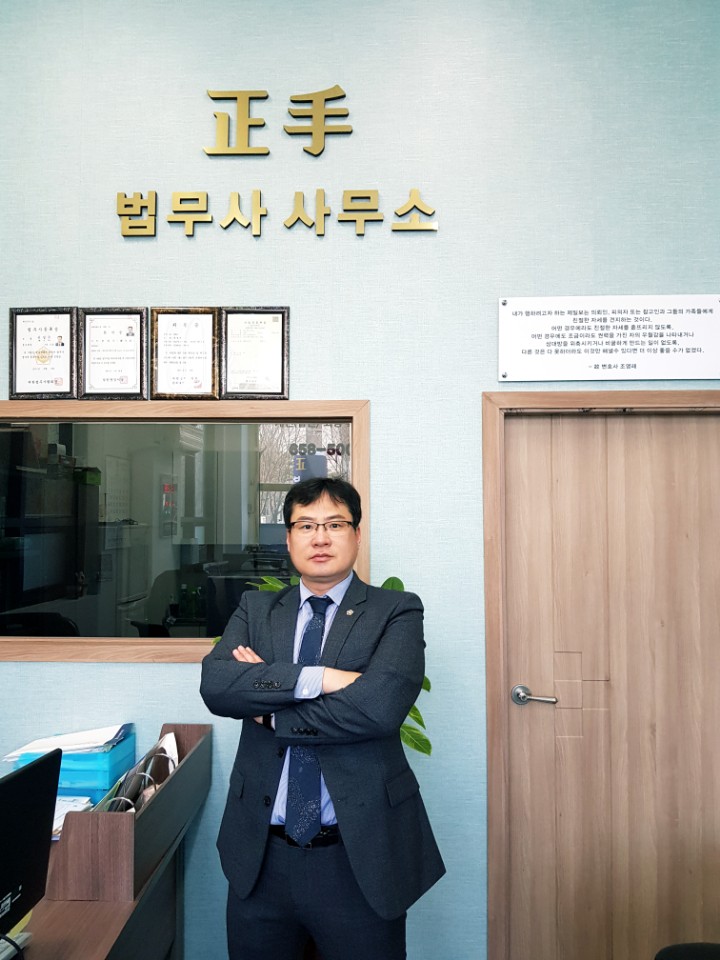 법무사 이미지