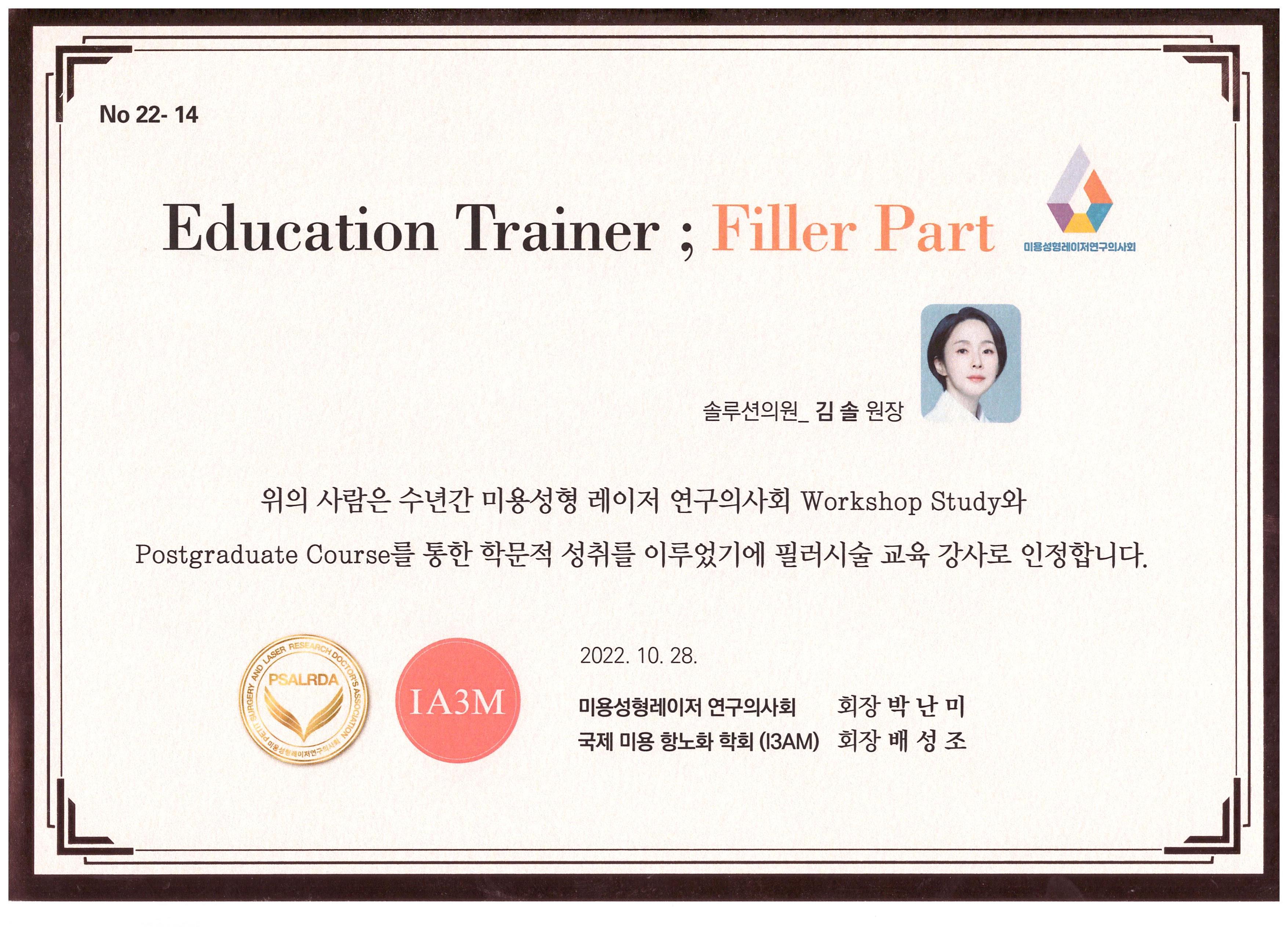 청담솔루션의원