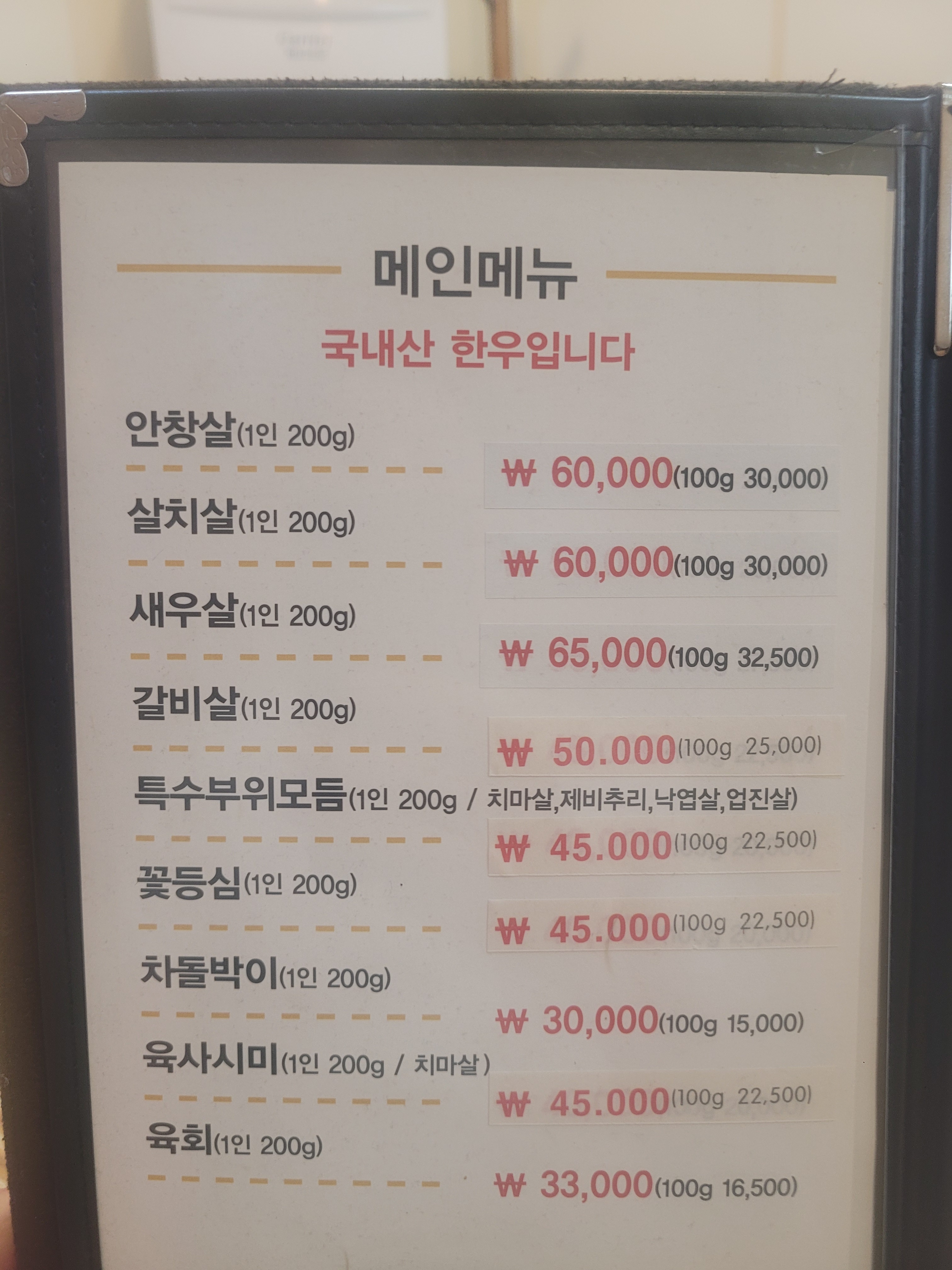 한우일번지