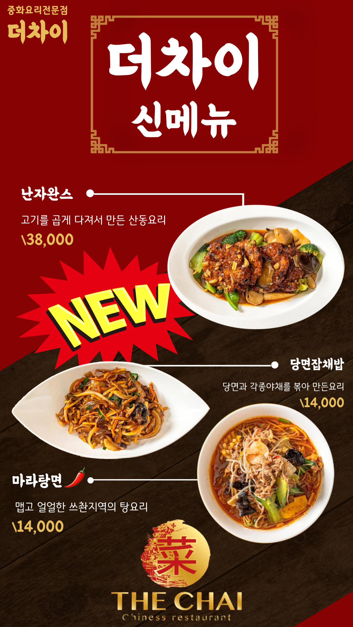 더차이 상암MBC몰 본점