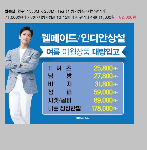인디안 상설해운대점