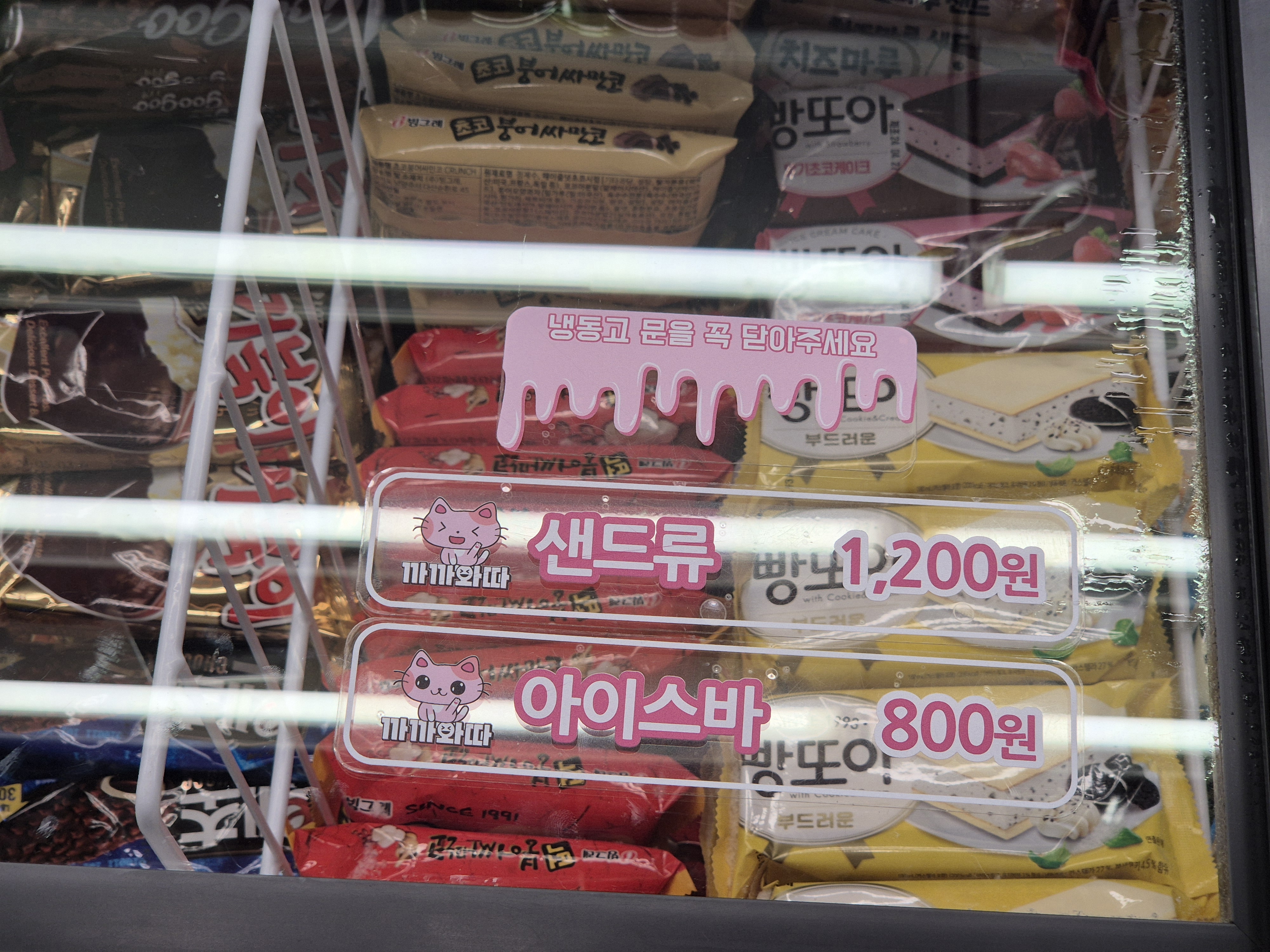 까까와따