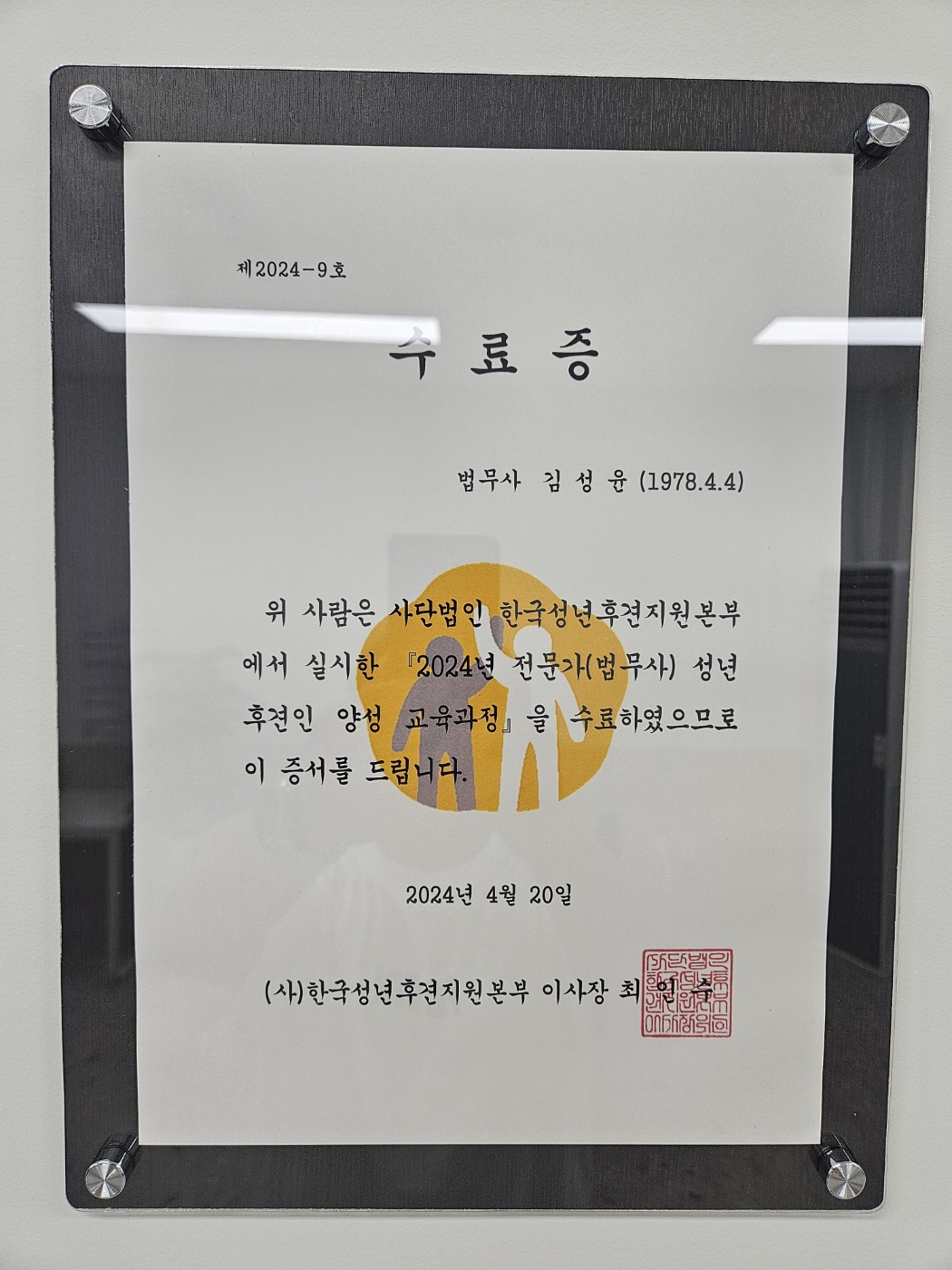 한결법무사사무소