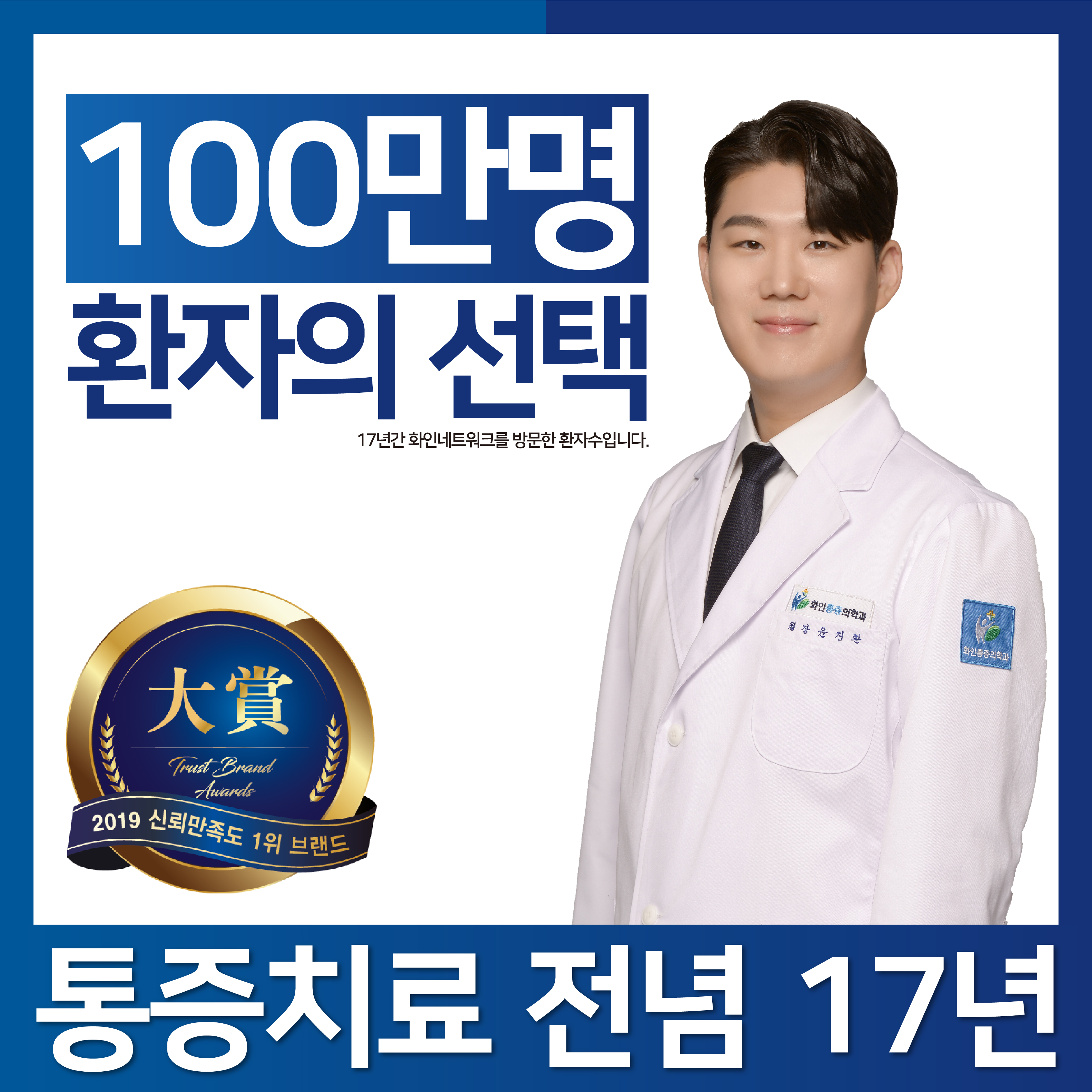 화인마취통증의학과의원 대구상인점