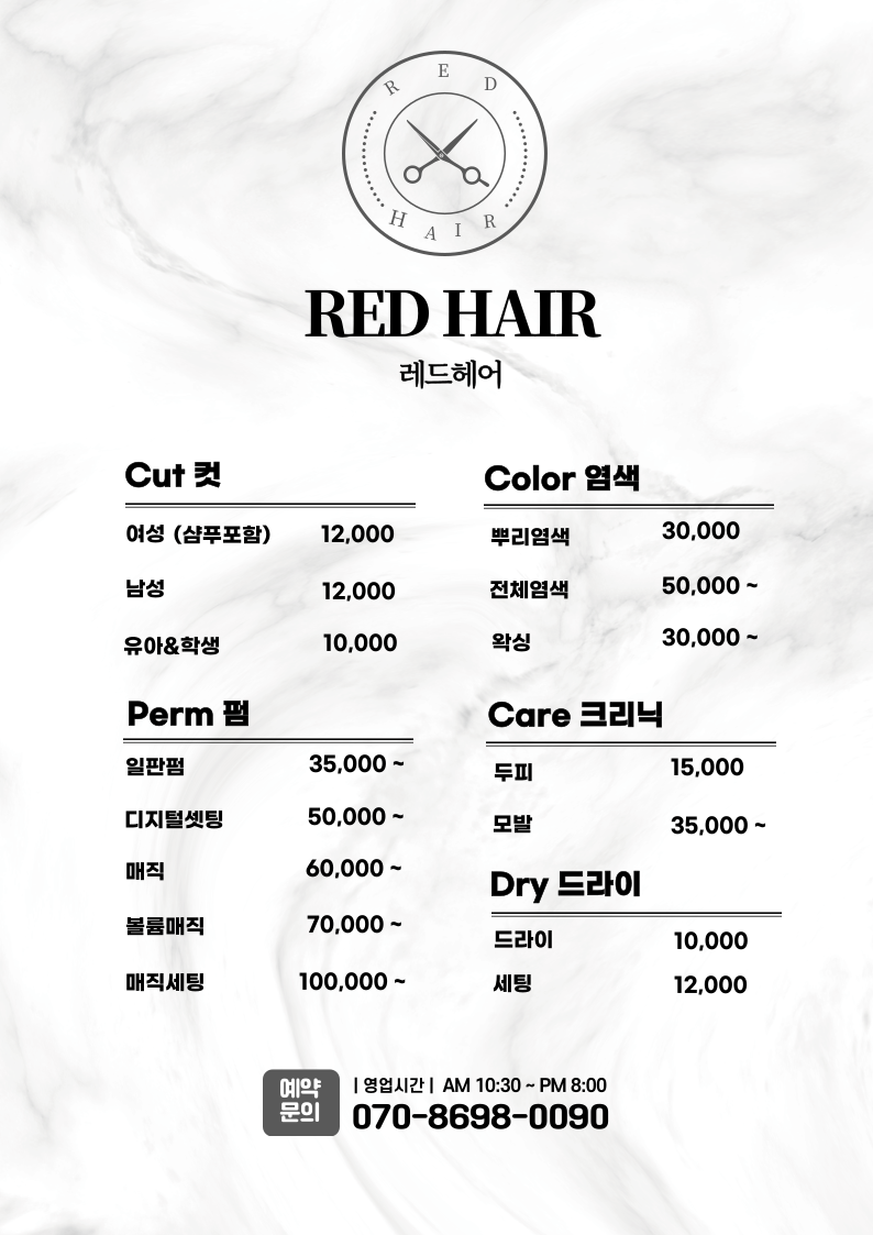 레드헤어