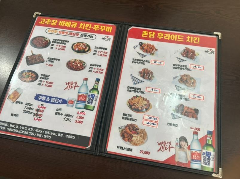 무봤나촌닭 울산삼산점