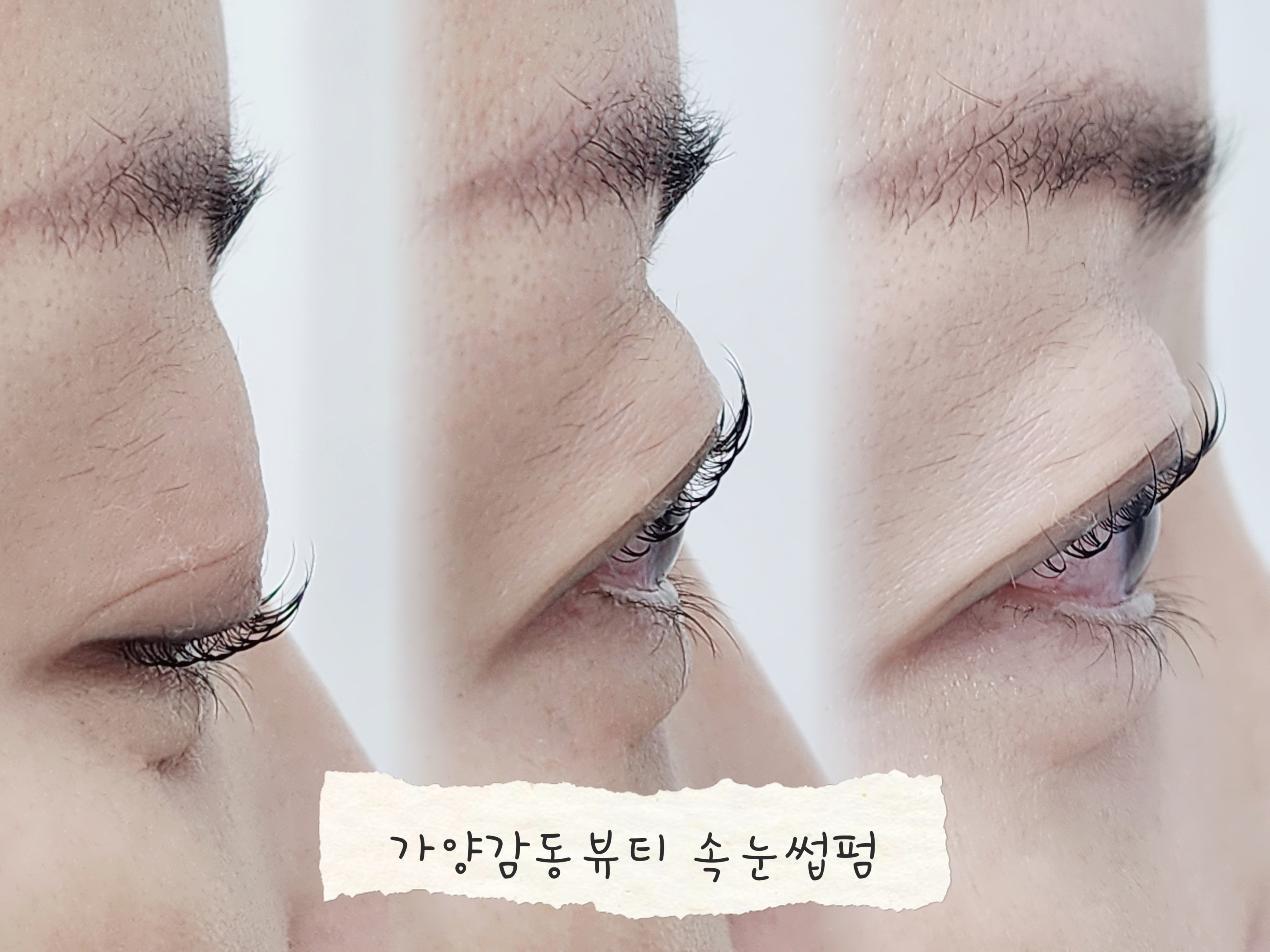 가양감동뷰티 대표 이미지