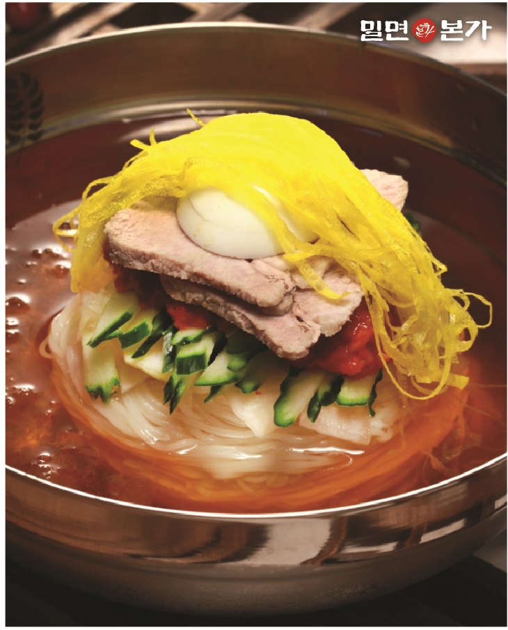 밀면본가
