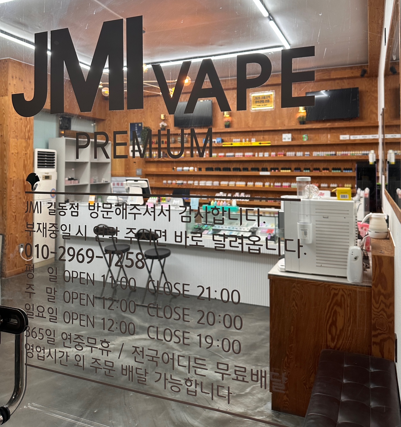 JMI 전자담배 길동점
