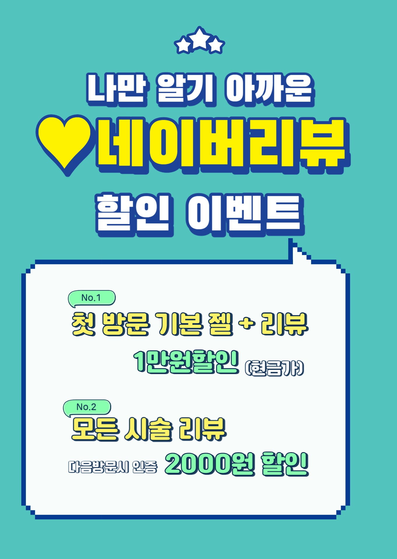 다네일&속눈썹