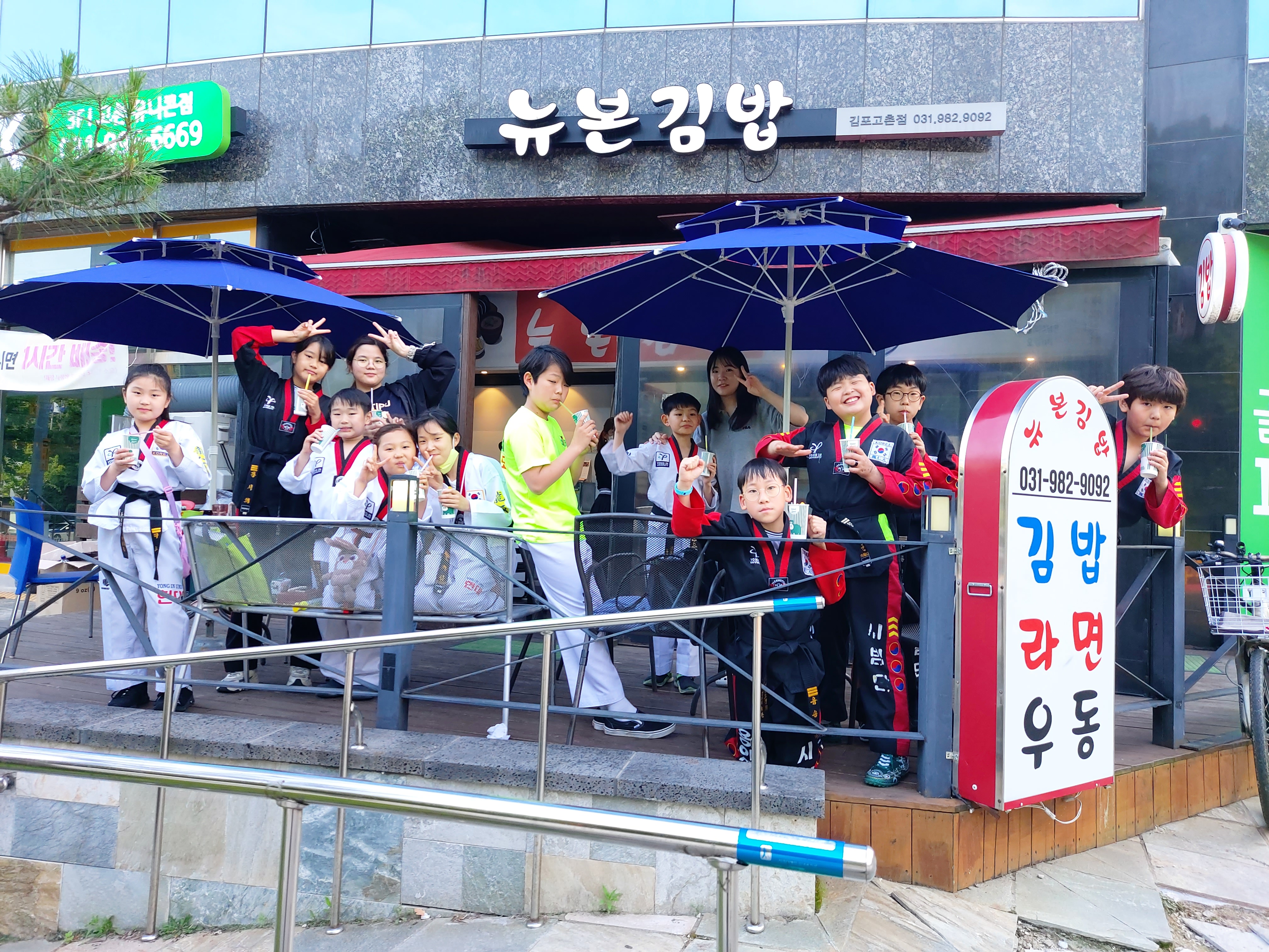 용인대현대태권도장