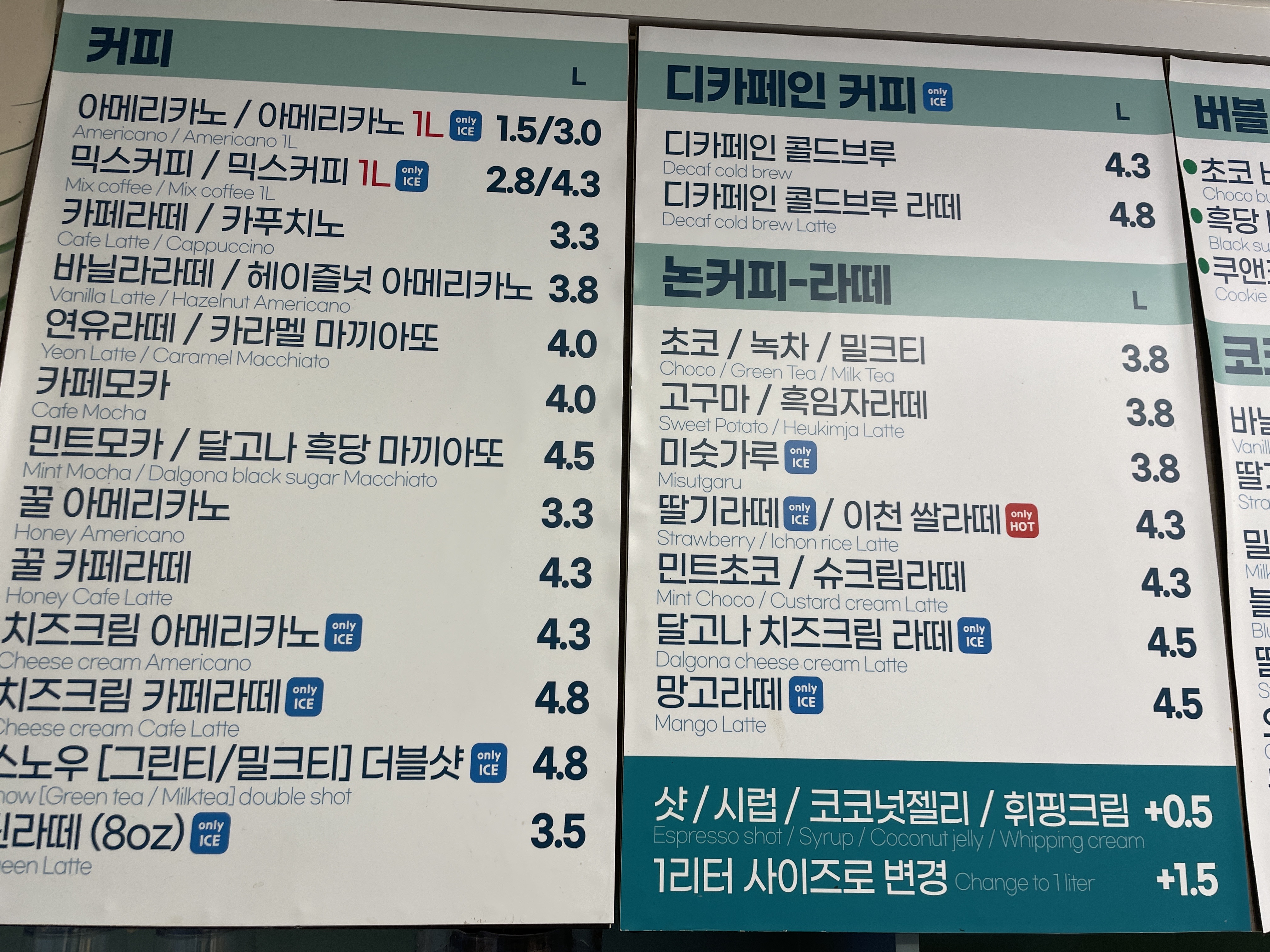 커피마마퀸 장흥점 반려동물 동반 애견카페