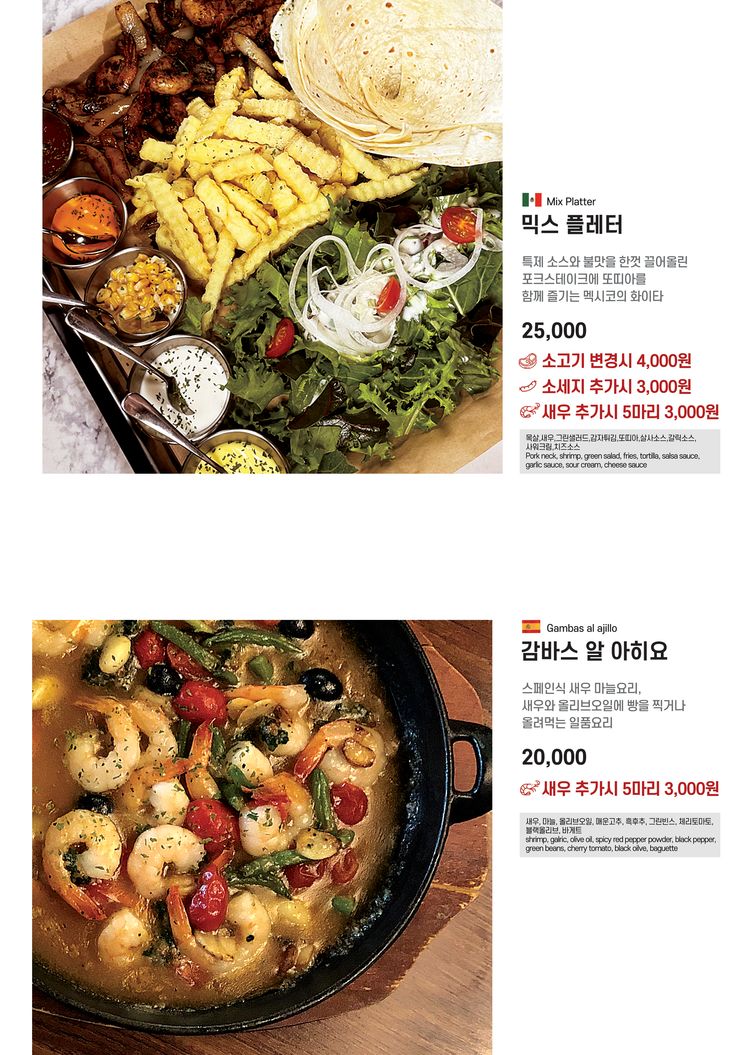 믹스레스토랑 본점