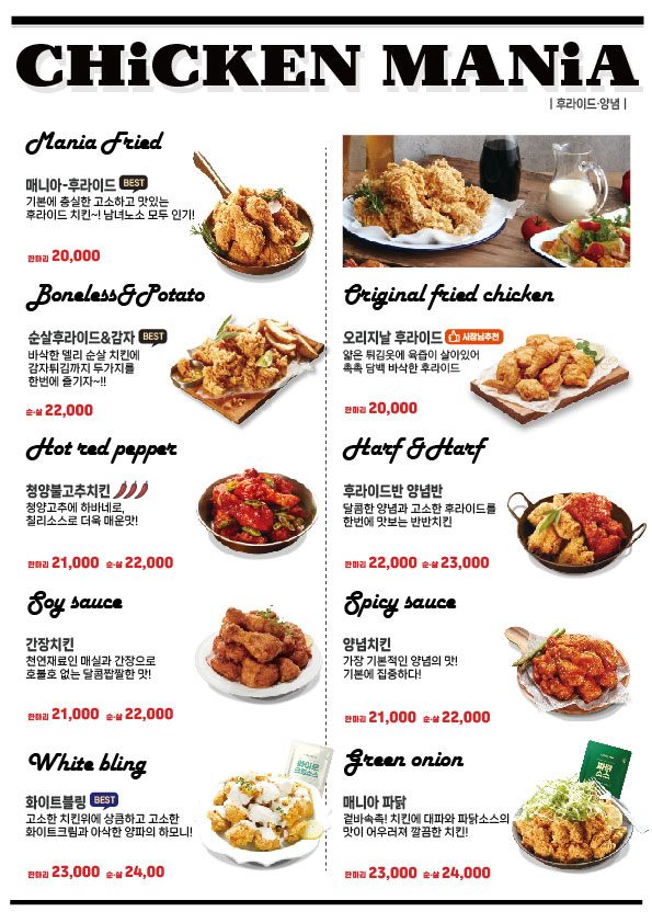 치킨매니아 정릉2호점