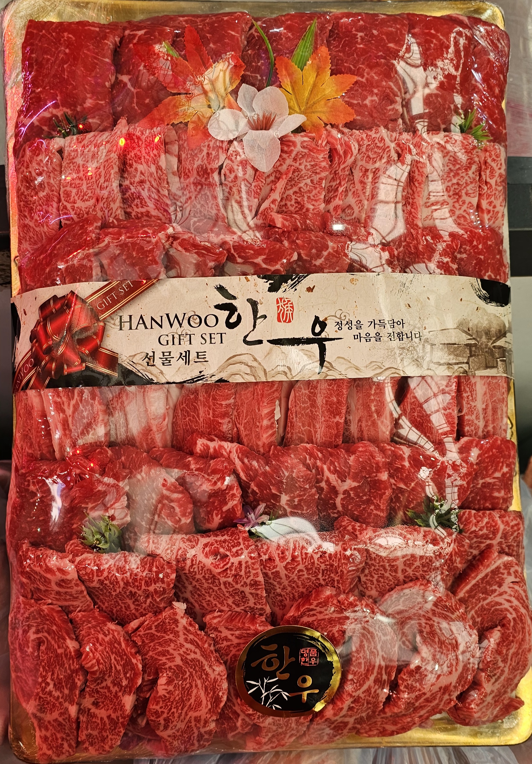동화식육점