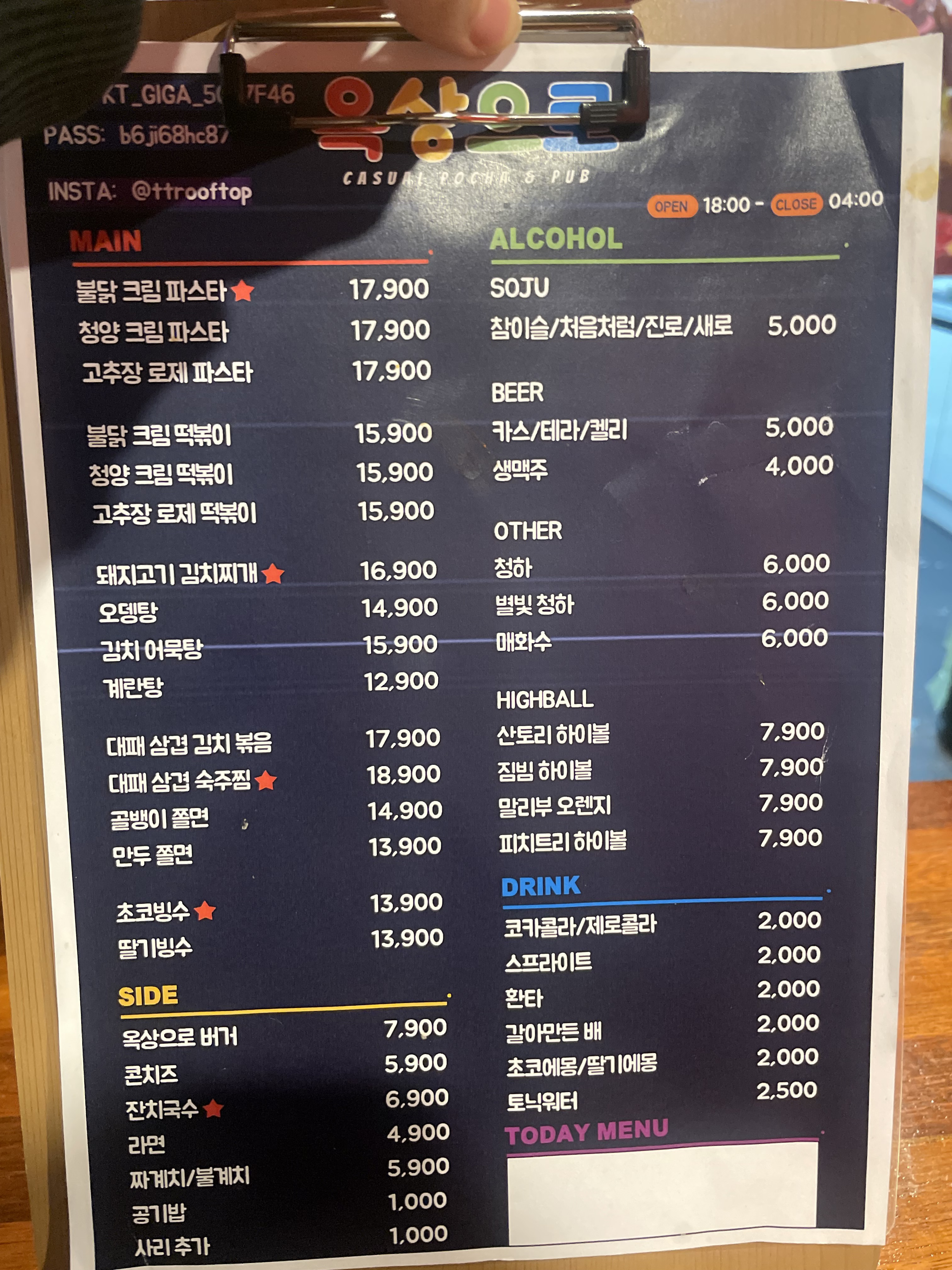 옥상으로