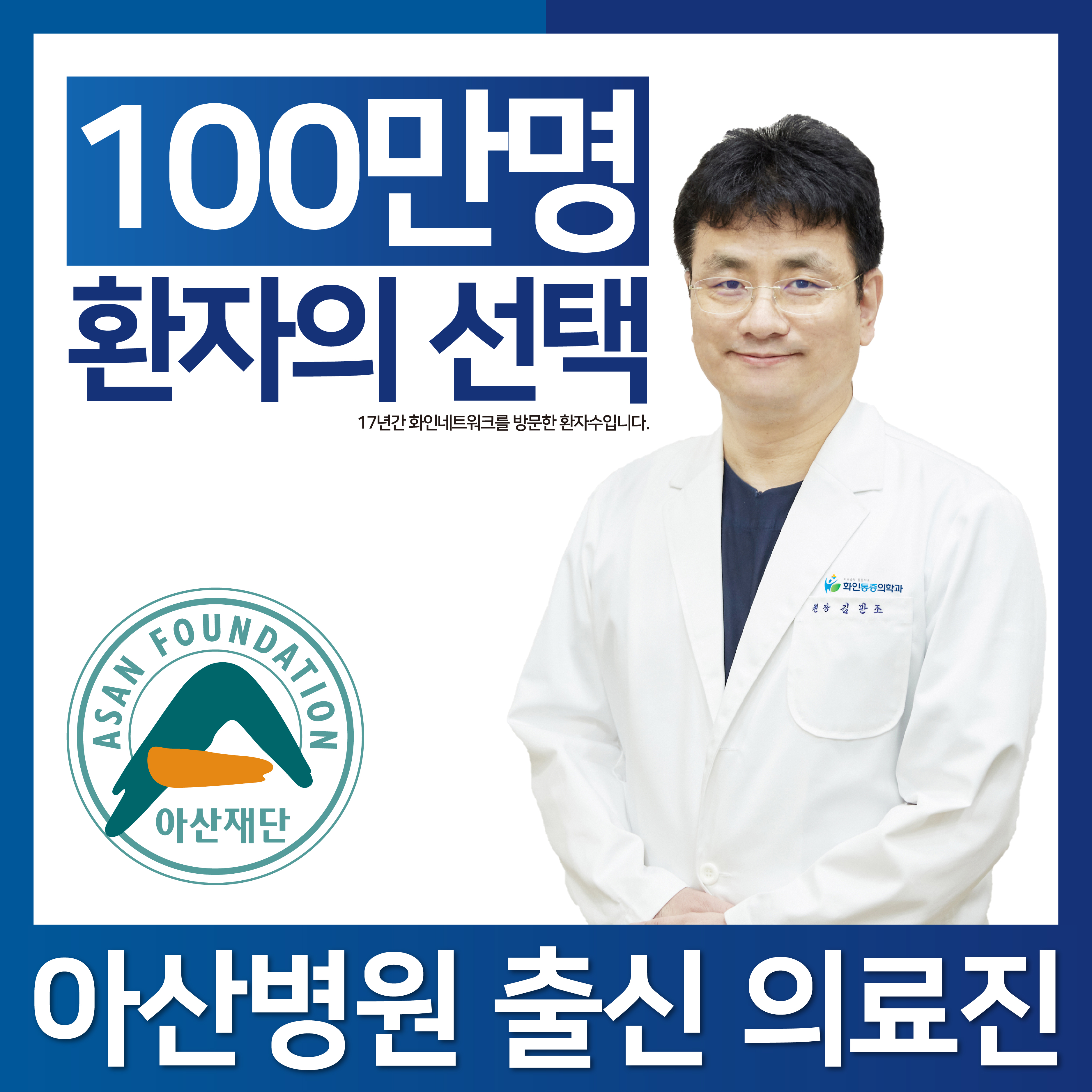화인마취통증의학과의원 김해