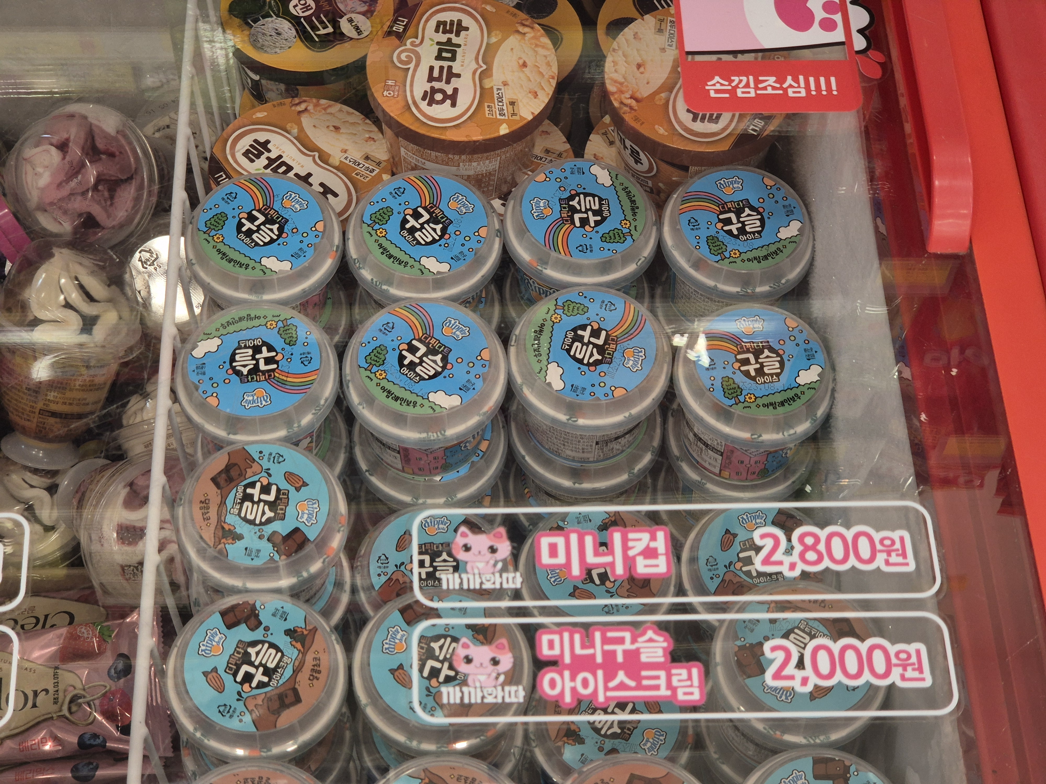 까까와따