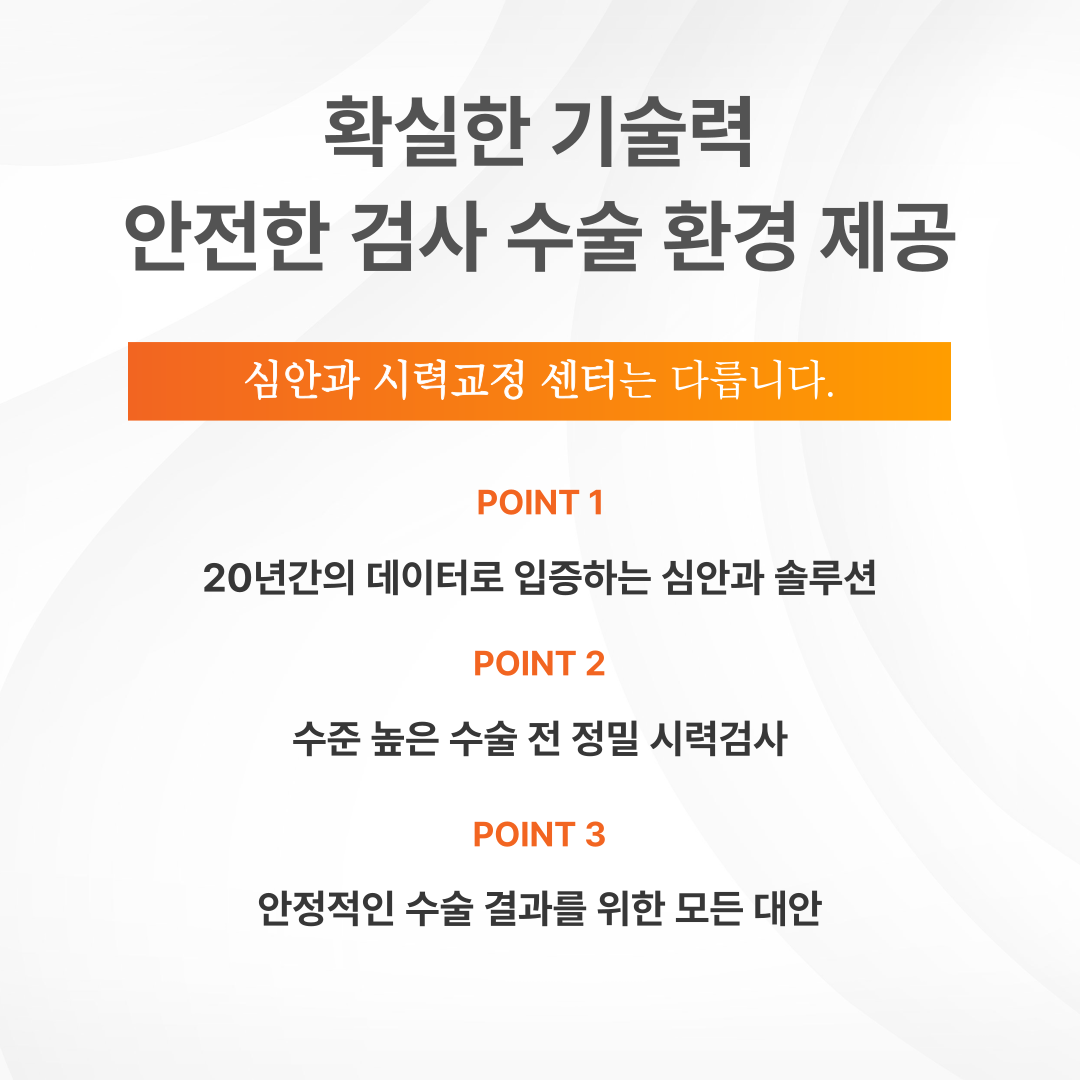 심안과의원 대표 이미지